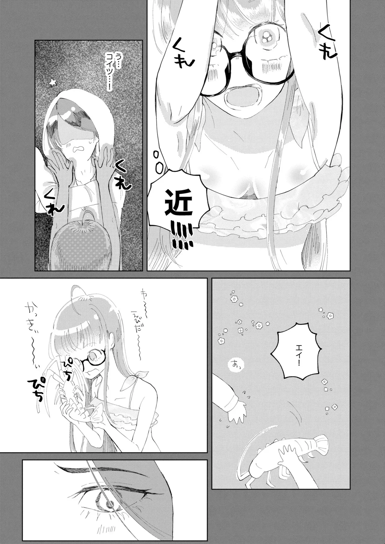 [jas] 俺はあの時からそうだった。 (ペルソナ5) [DL版]_6