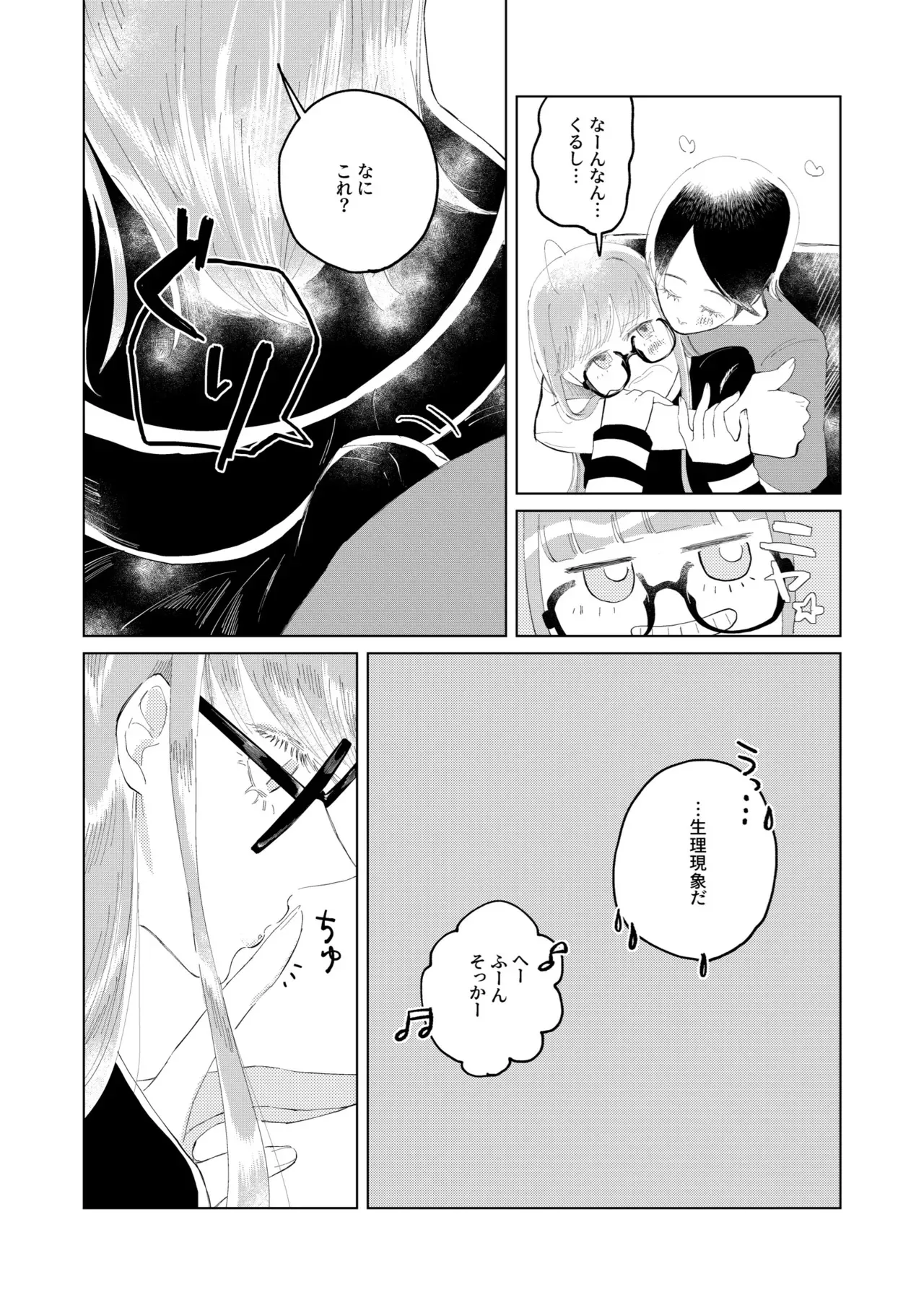 [jas] 俺はあの時からそうだった。 (ペルソナ5) [DL版]_9