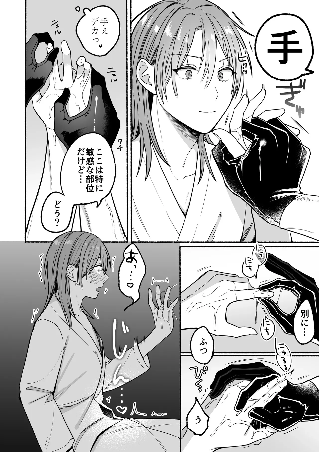 [冷凍くん (0等)] 感度10倍人体実験 [DL版]_10