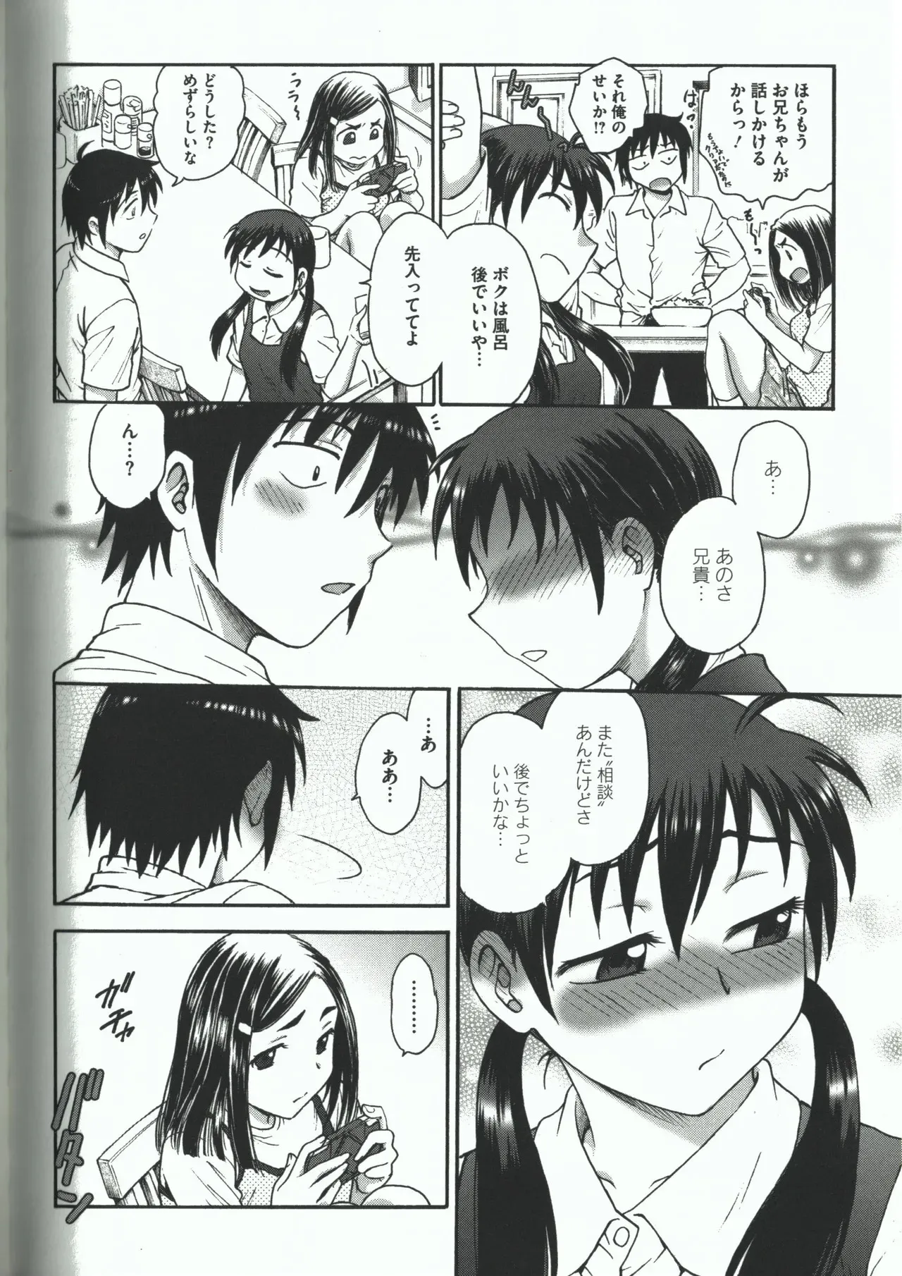[船堀斉晃] よういく【孕鬻】_8