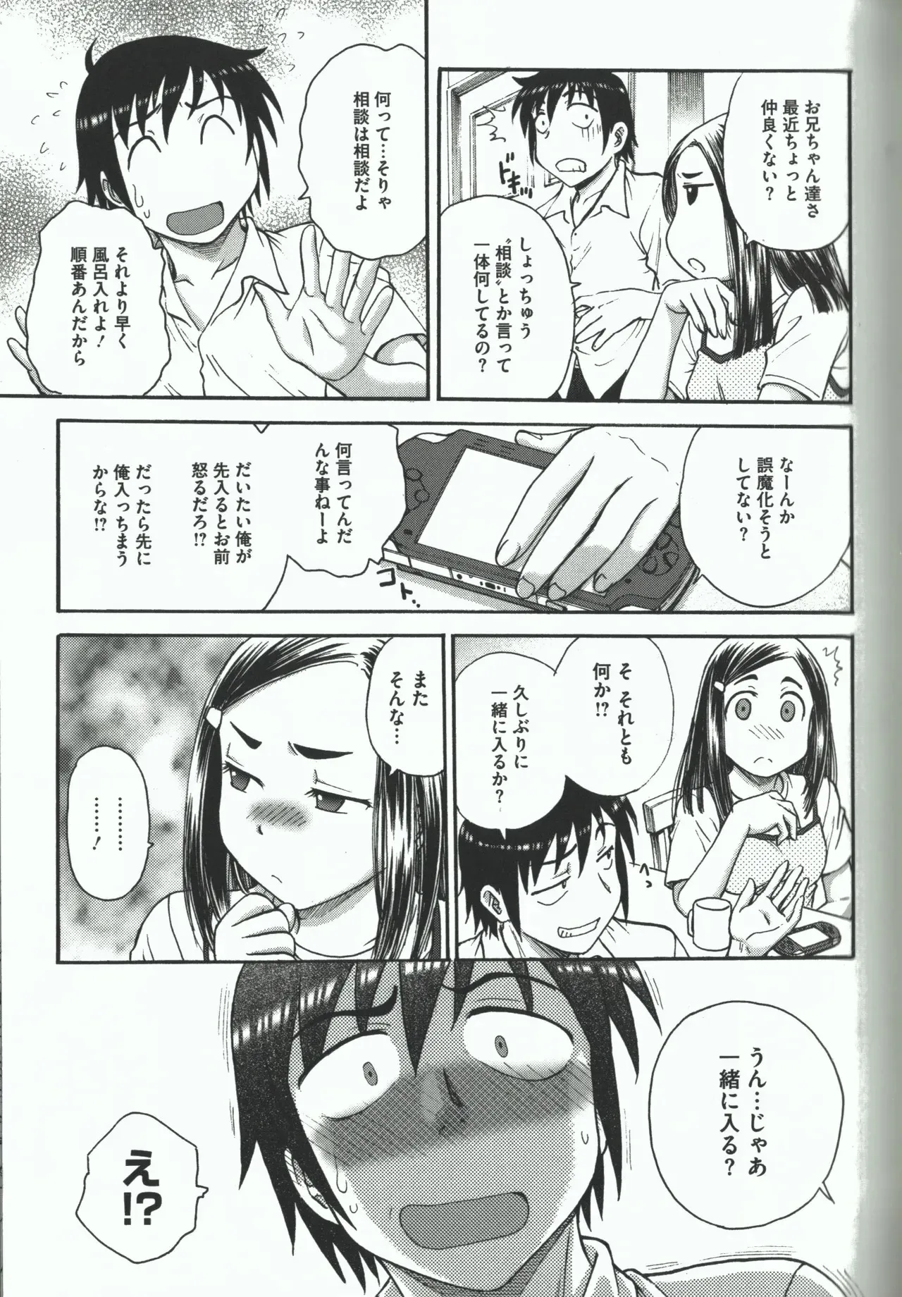 [船堀斉晃] よういく【孕鬻】_9