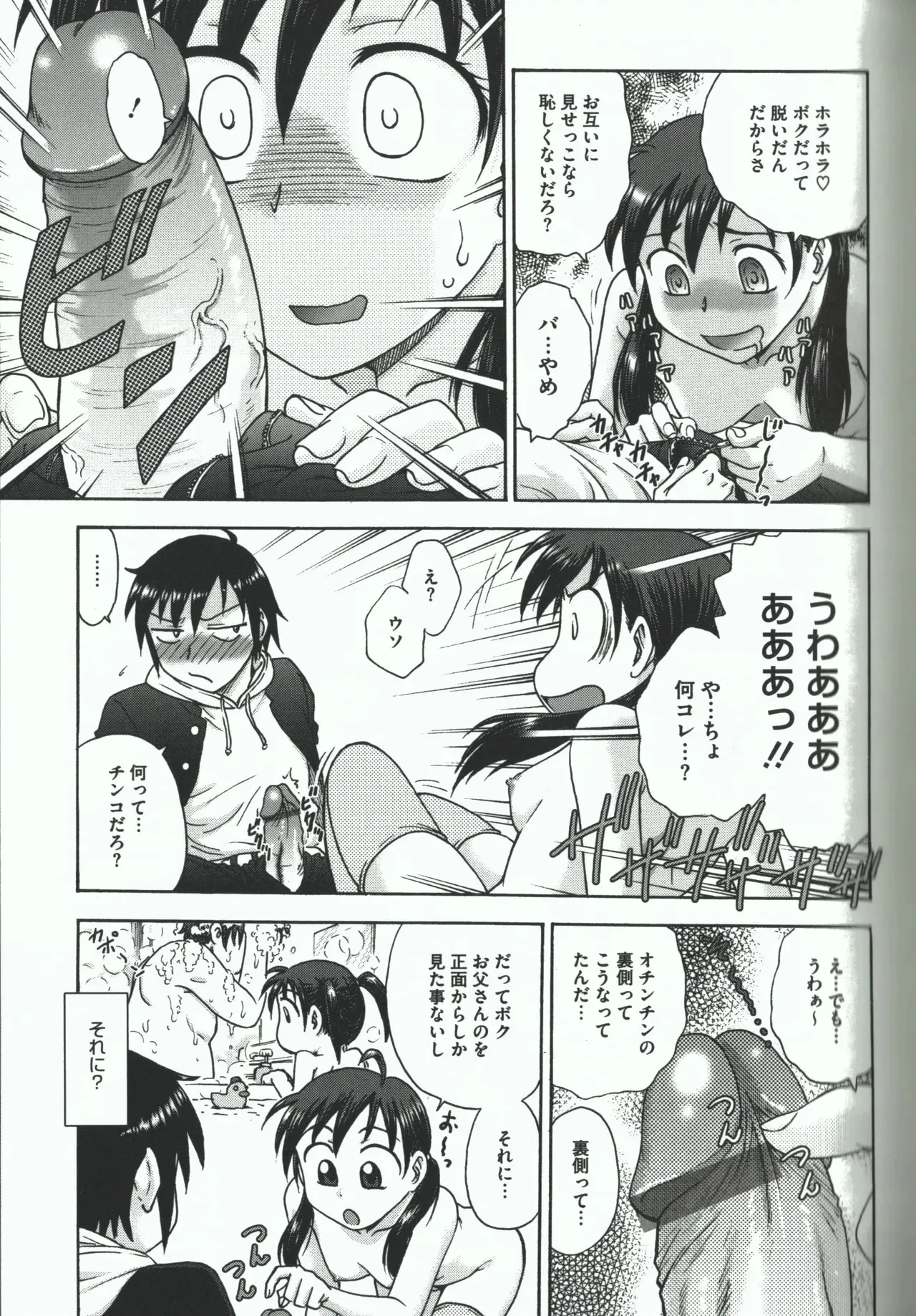 [船堀斉晃] よういく【孕鬻】_2
