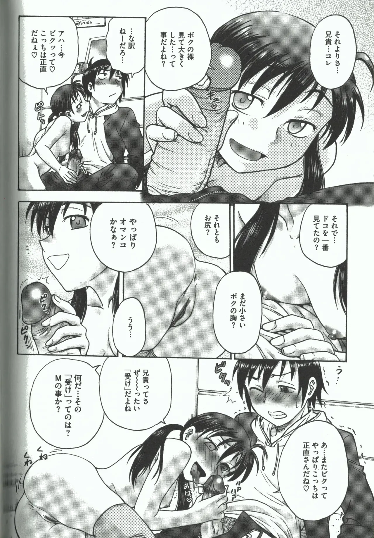 [船堀斉晃] よういく【孕鬻】_3