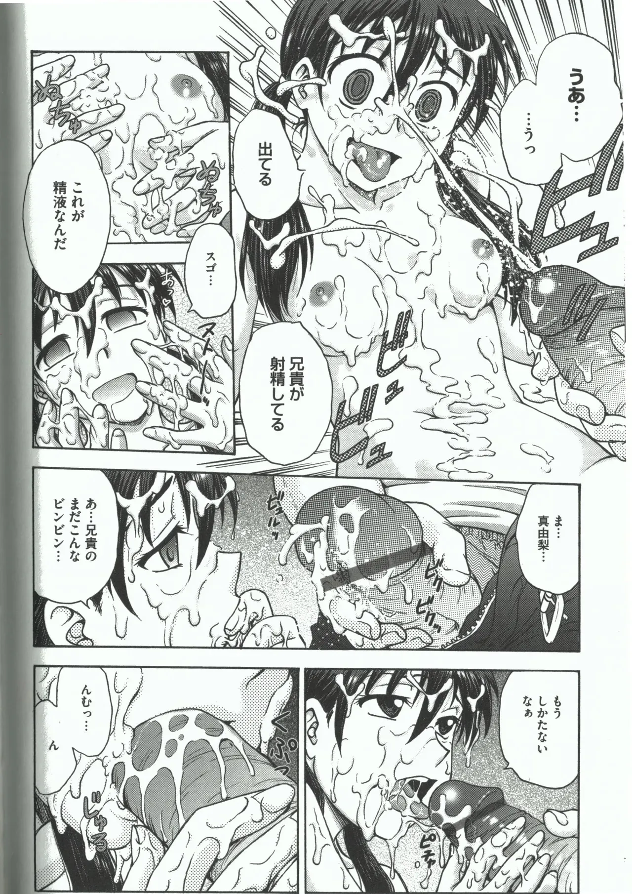 [船堀斉晃] よういく【孕鬻】_7