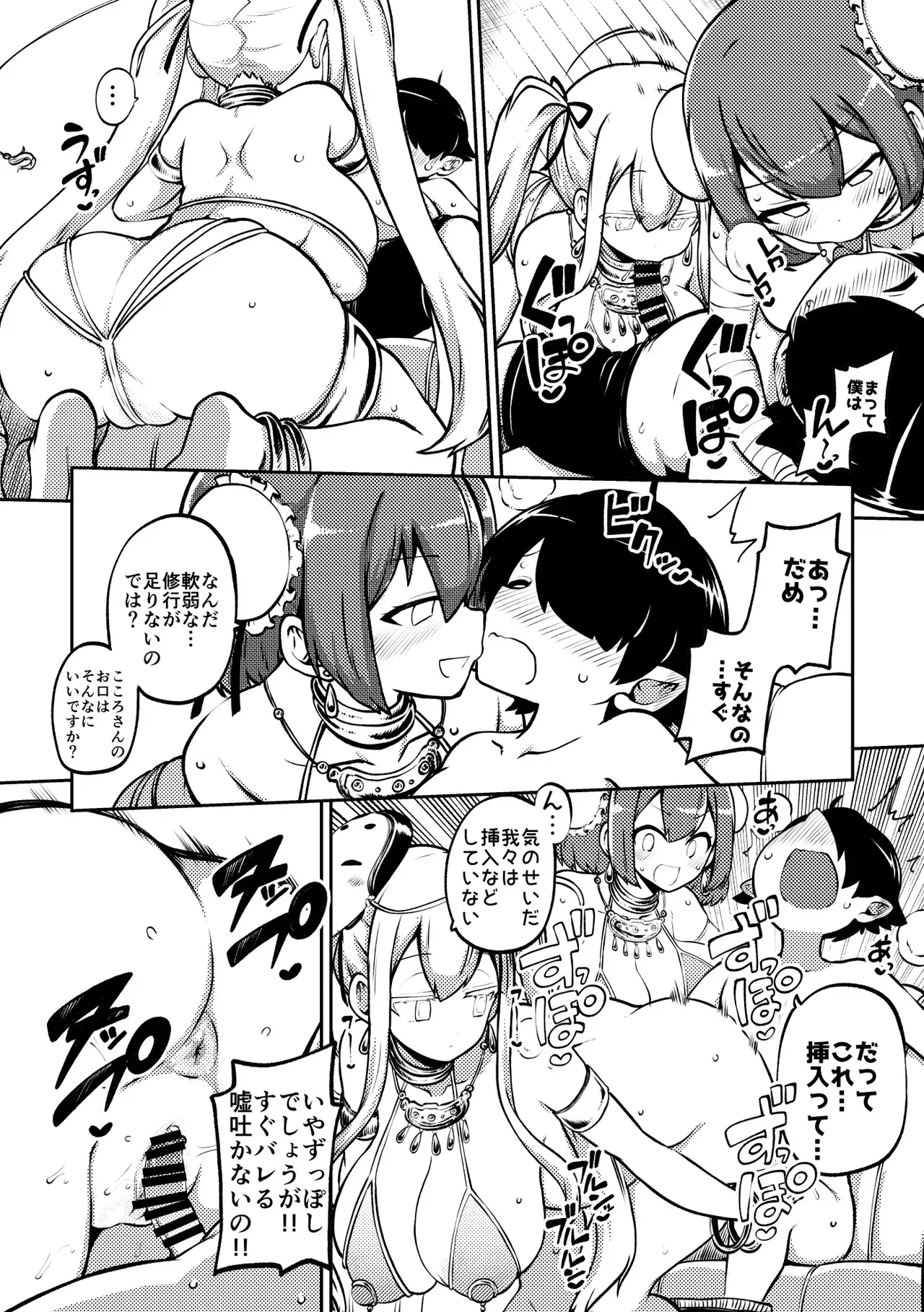 ダンサー華扇・こころ_4