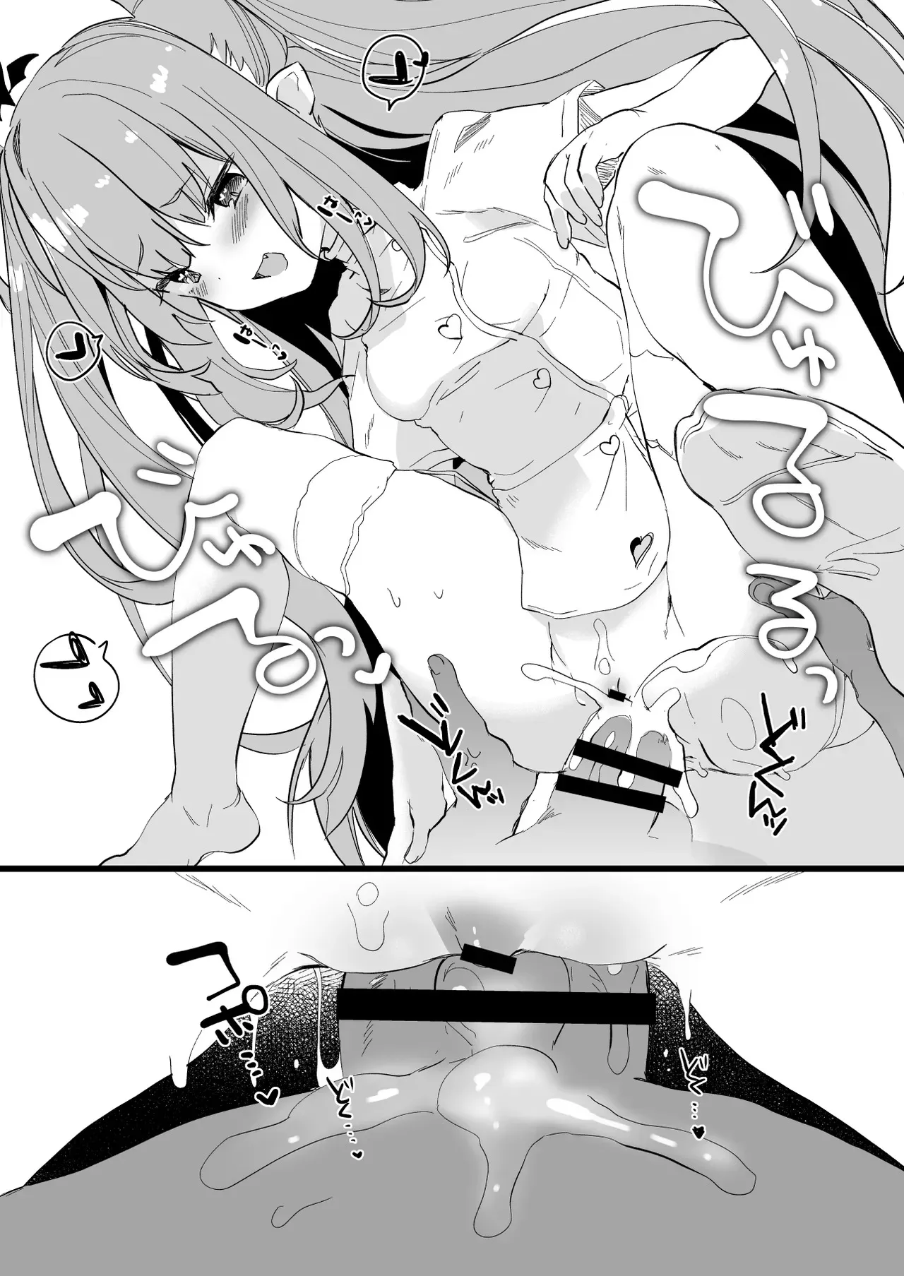 [毛玉牛乳 (玉之けだま)] 白衣の淫魔 [DL版]_5