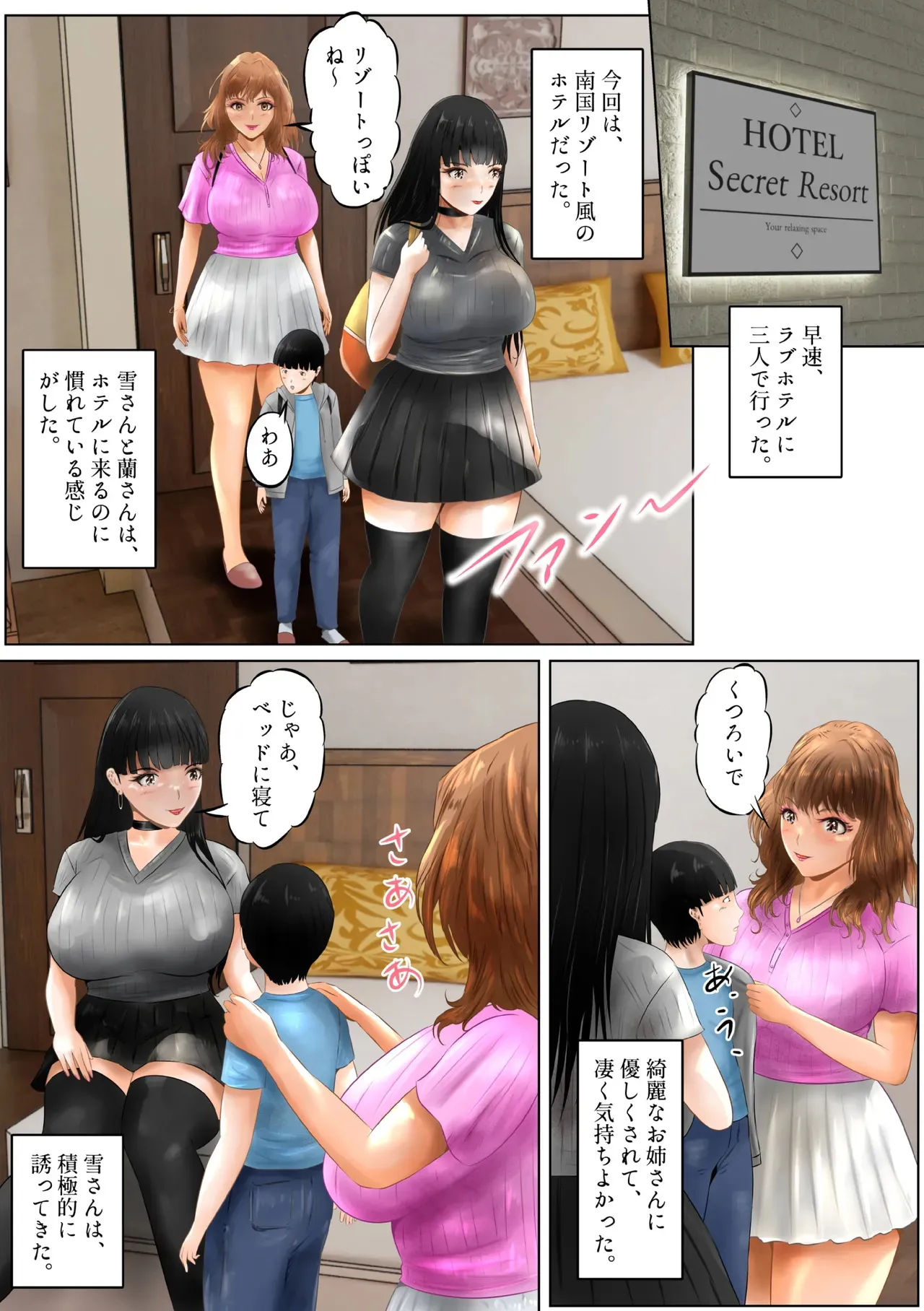[窪リオンの部屋 (窪リオン)] 低身長のボクは、爆乳姉妹に愛される! 上巻_3