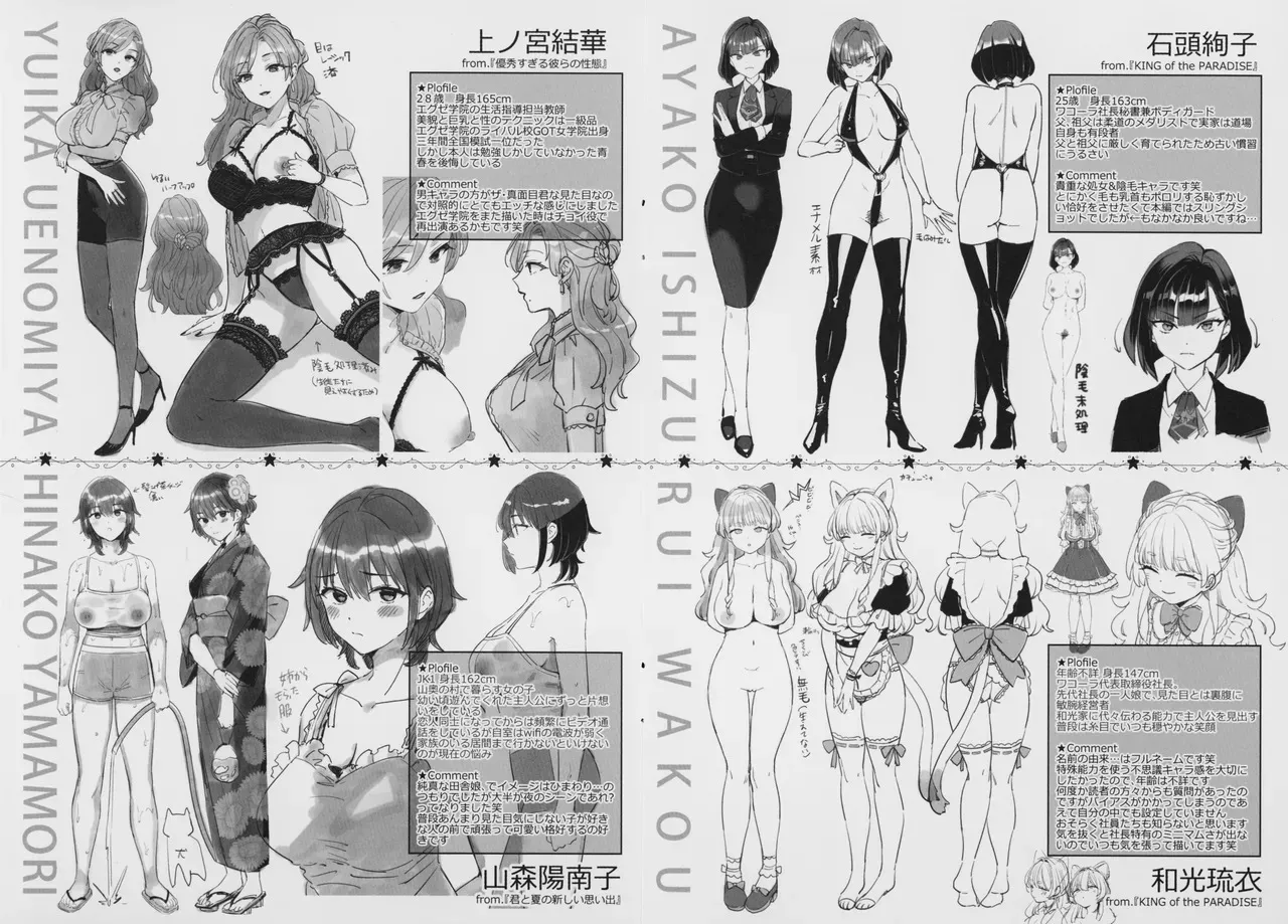 [Karl] KING of the PARADISE + メロンブックス8P小冊子_2