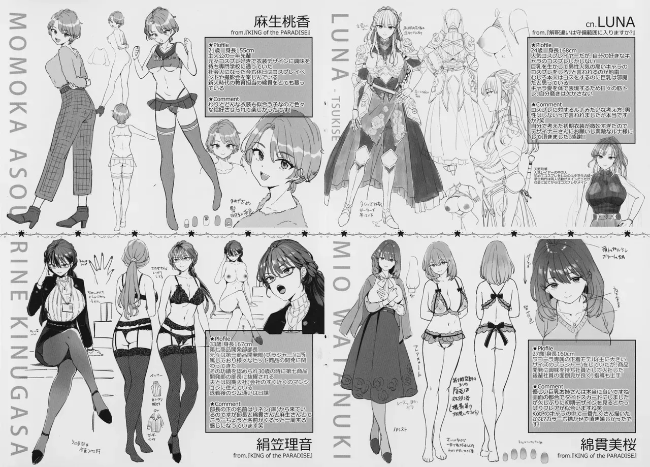 [Karl] KING of the PARADISE + メロンブックス8P小冊子_3