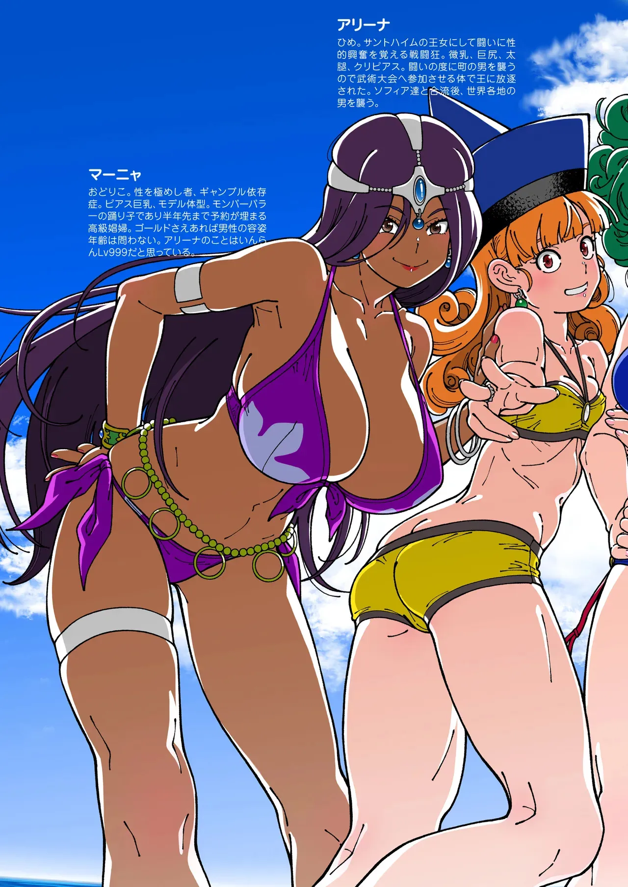 [ケンソウオガワ (フクダーダ)] ぱふぱふの書（天）中巻 (ドラゴンクエストIV)_8