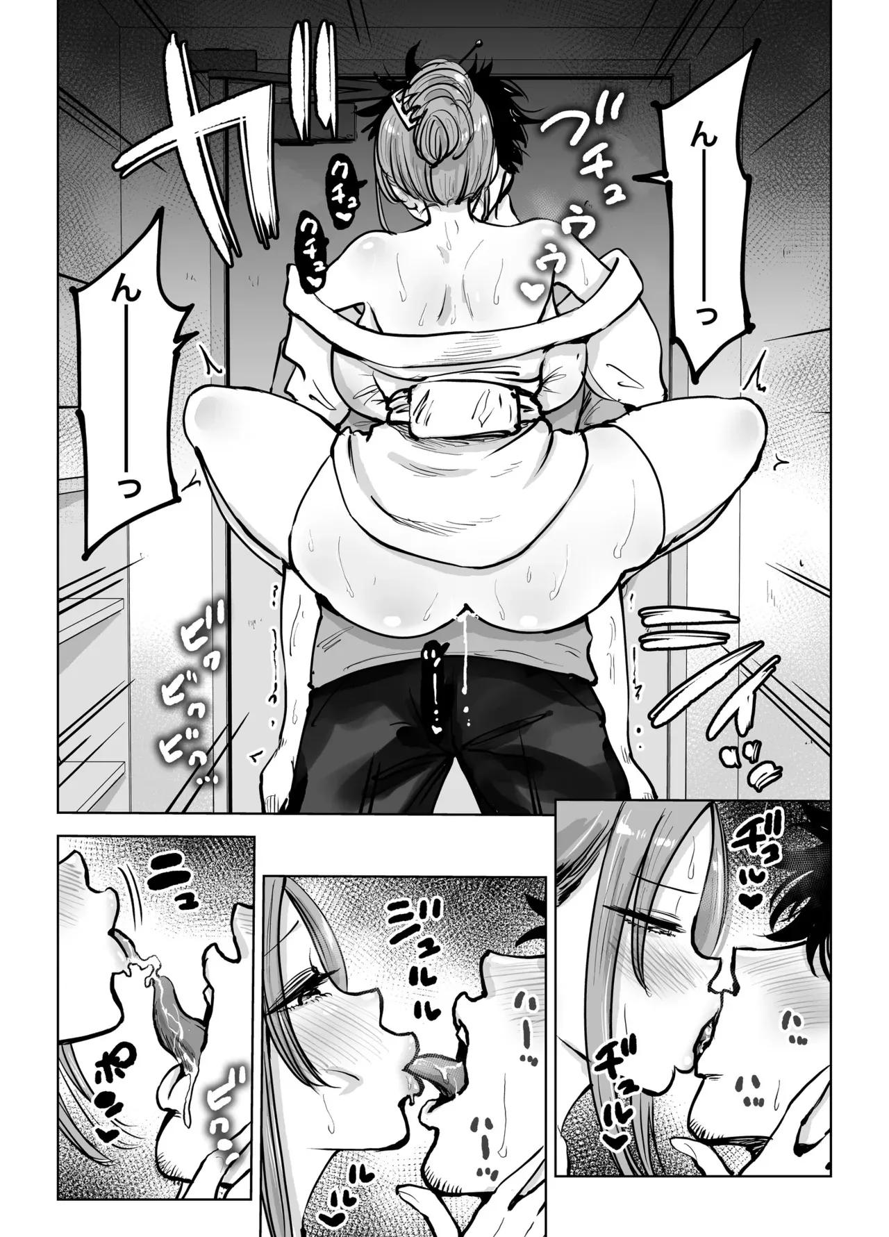 [テクニシャン] 性欲強すぎ長乳幽霊ちゃんに死ぬ寸前まで搾り取られる話_6