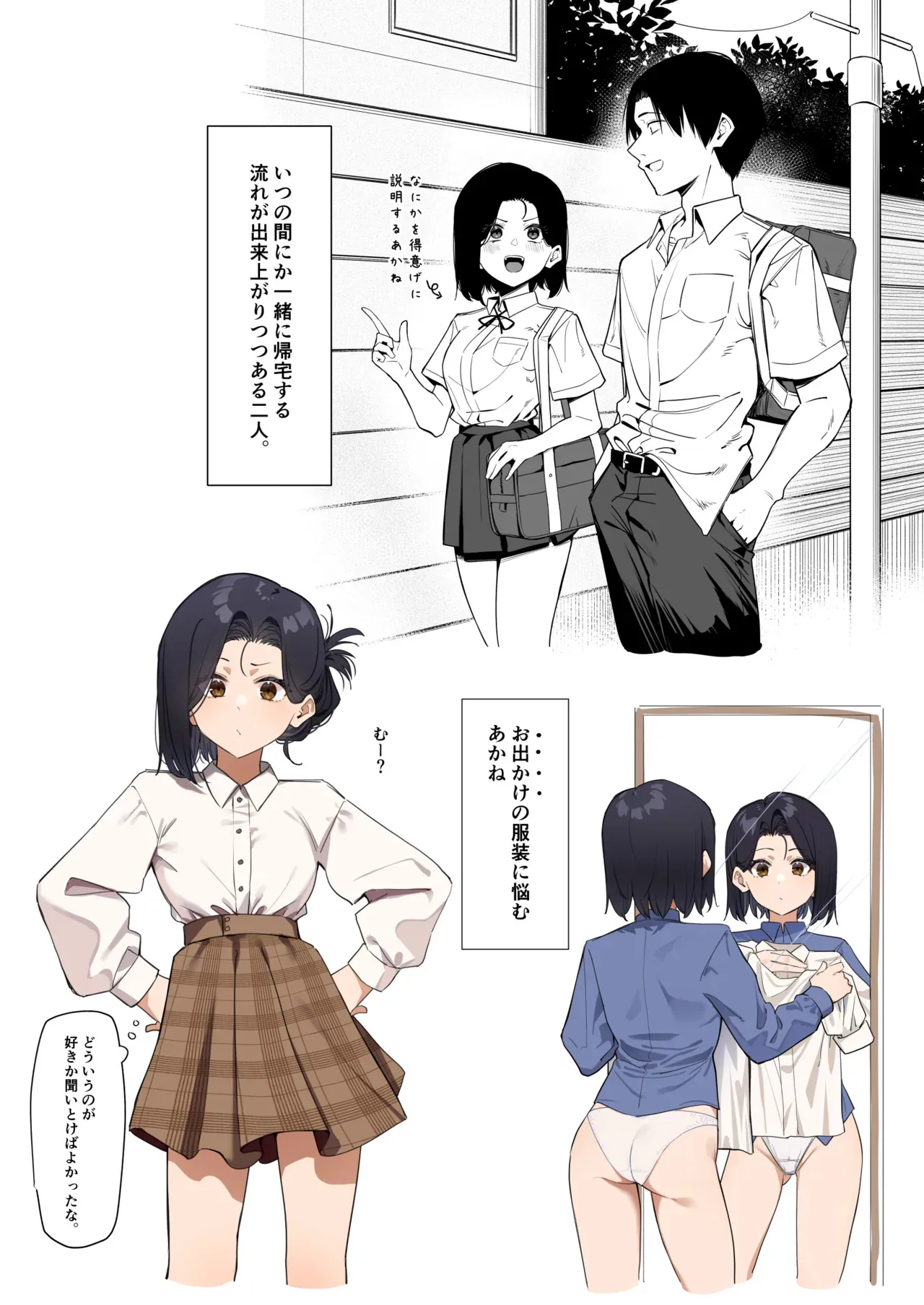 [MM] 優等生にオ〇ニー見せる話_6