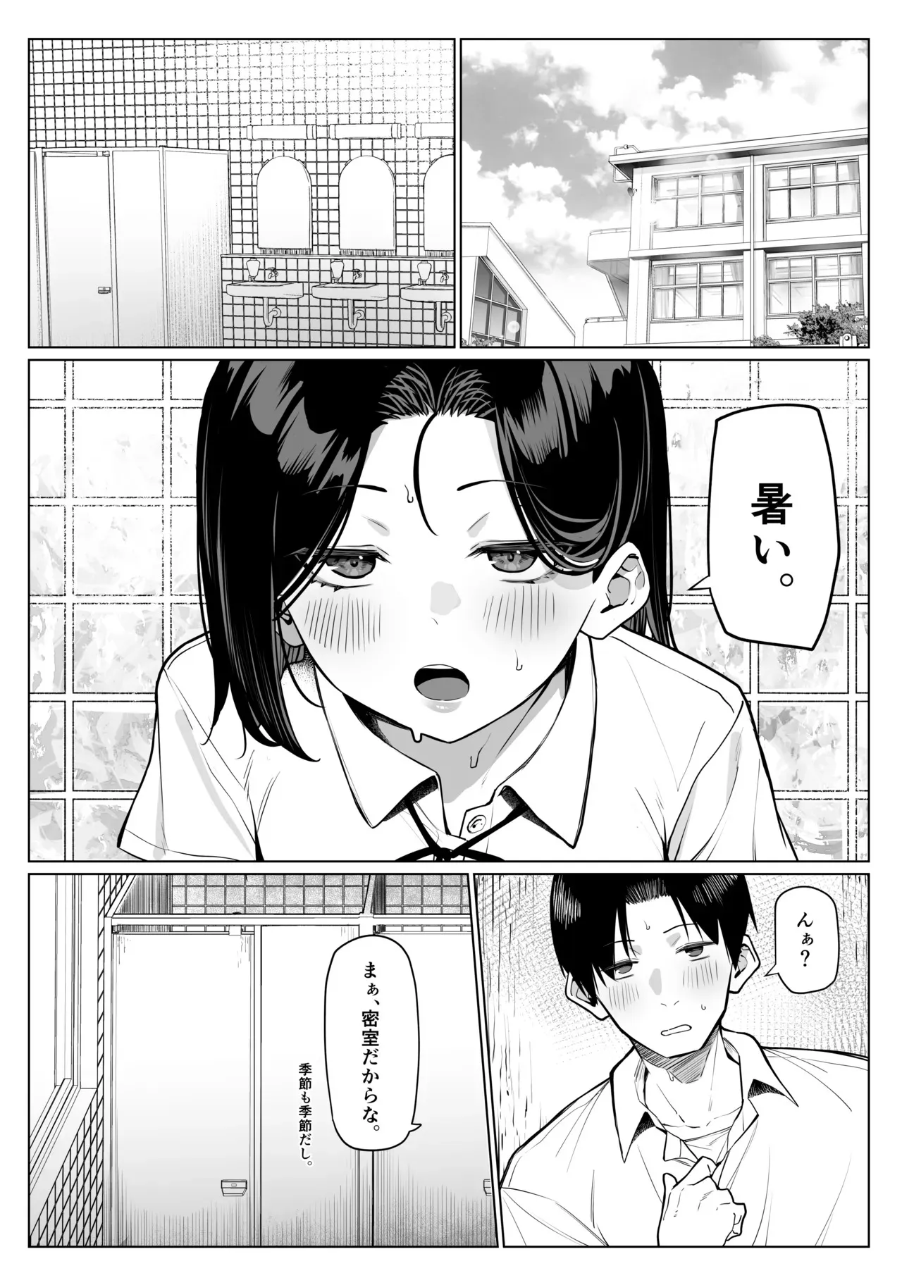 [MM] 優等生にオ〇ニー見せる話_8