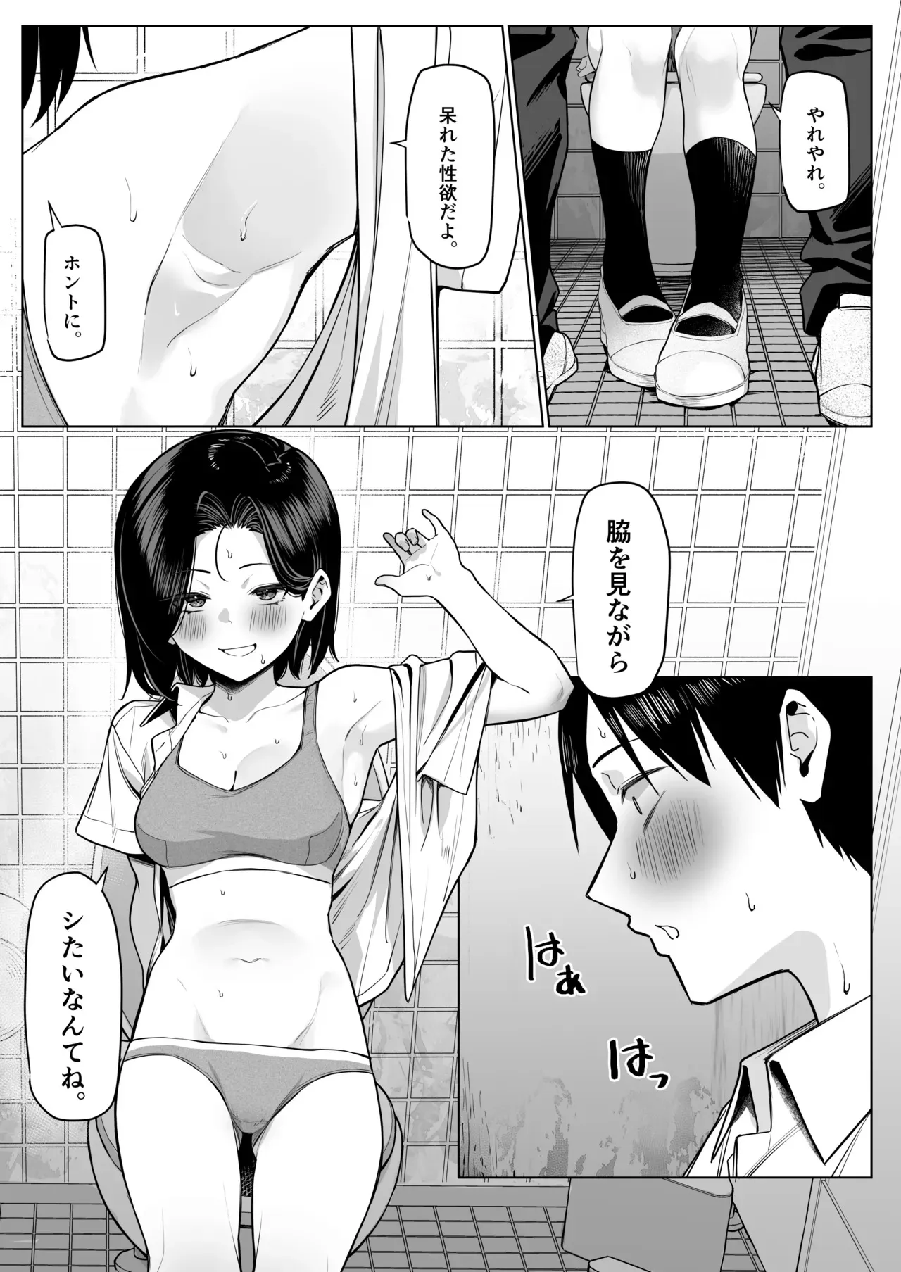 [MM] 優等生にオ〇ニー見せる話_10