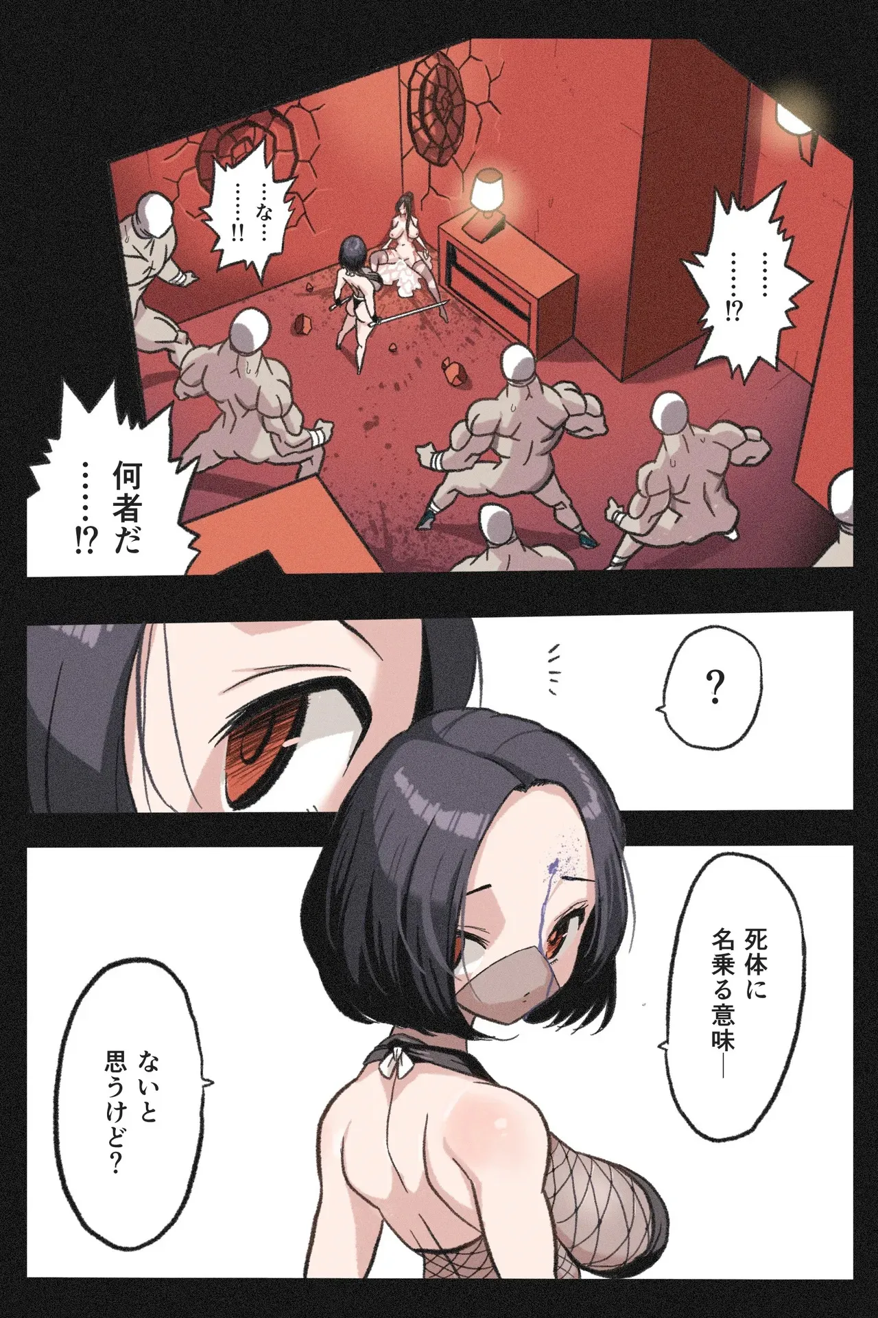 [岡本画伯] まんこく武術会～くノ一☆無限○問2～_3