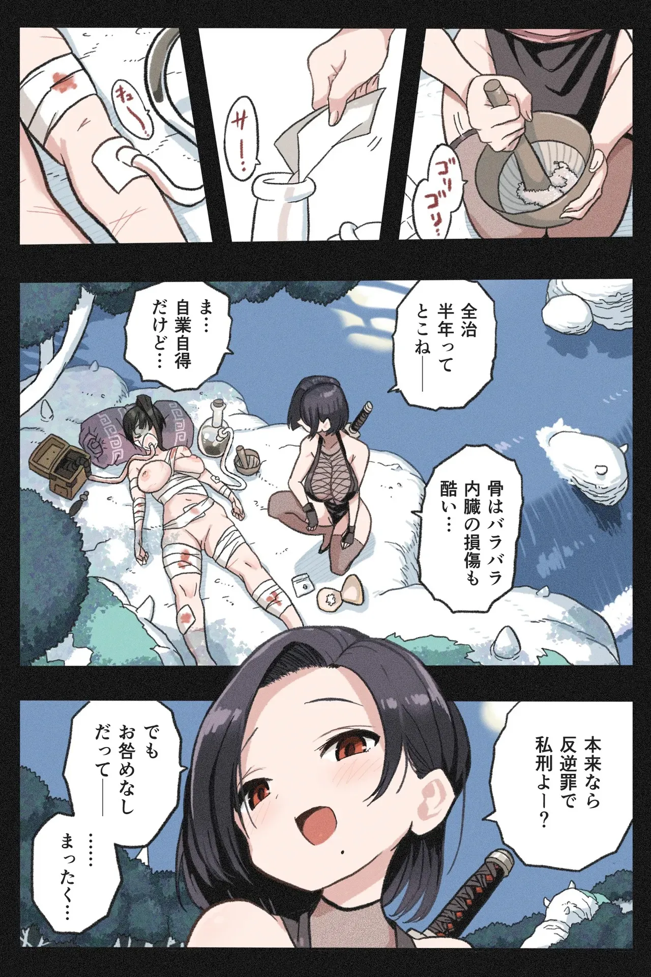 [岡本画伯] まんこく武術会～くノ一☆無限○問2～_5