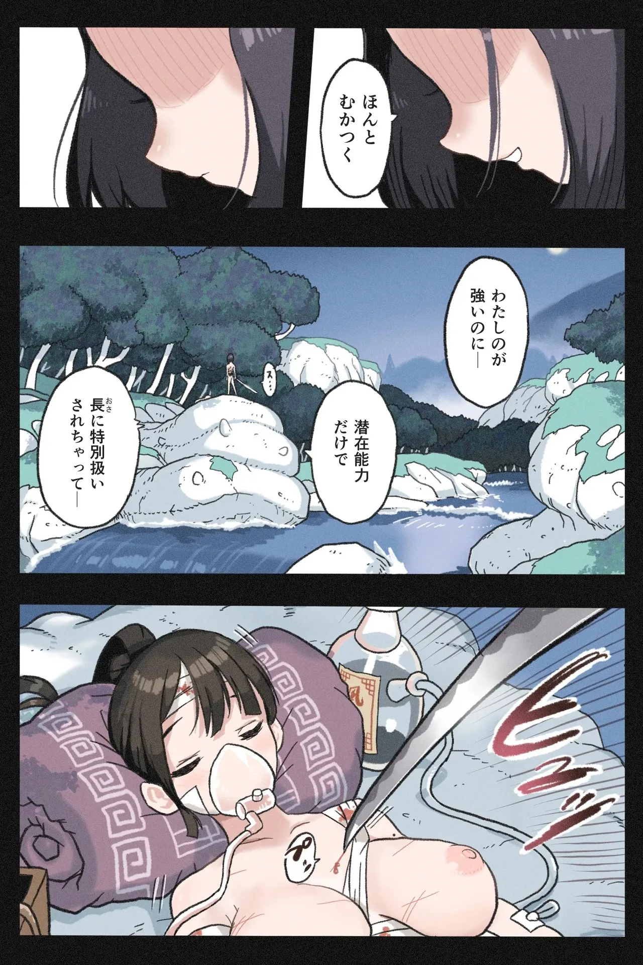 [岡本画伯] まんこく武術会～くノ一☆無限○問2～_6
