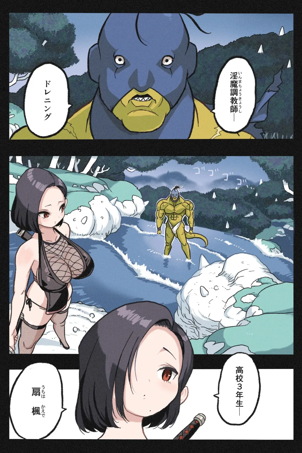 [岡本画伯] まんこく武術会～くノ一☆無限○問2～_8