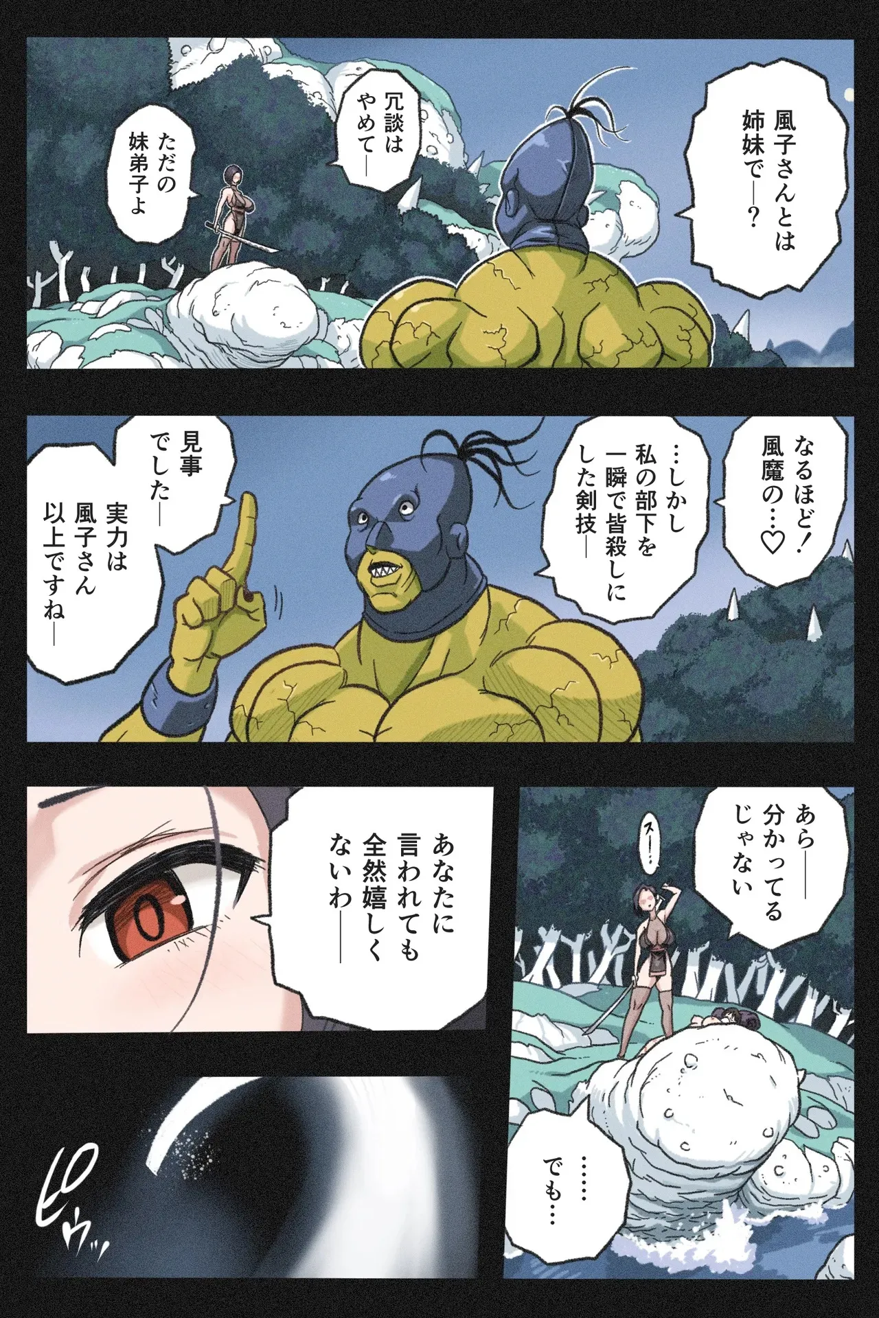 [岡本画伯] まんこく武術会～くノ一☆無限○問2～_9