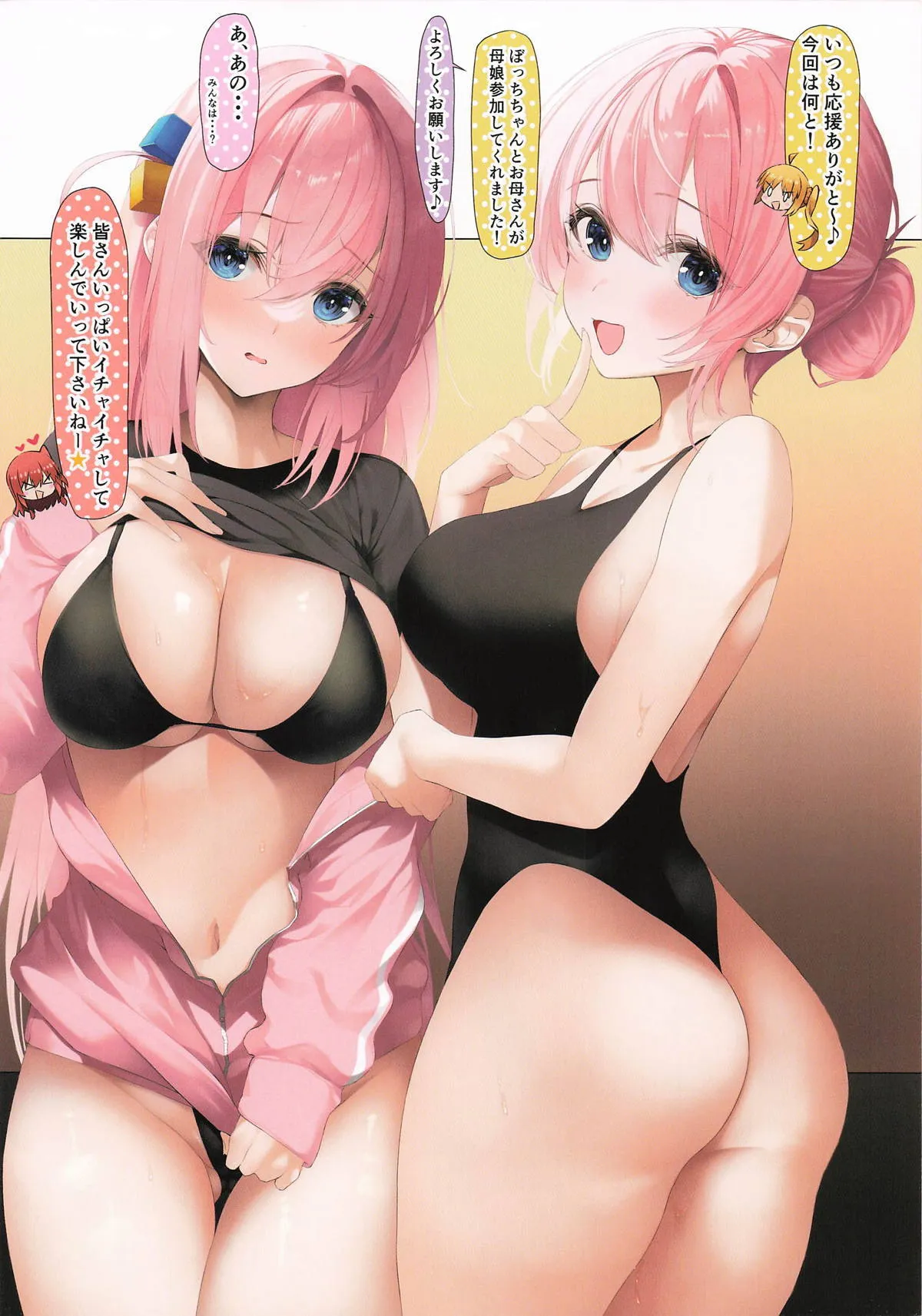 (C105) [ニュートンの林檎 (戌角柾)] おやこでおあいてシちゃいます♥ – ひとりちゃんとみちよさんのえっちなごほうし (ぼっち・ざ・ろっく!)_2
