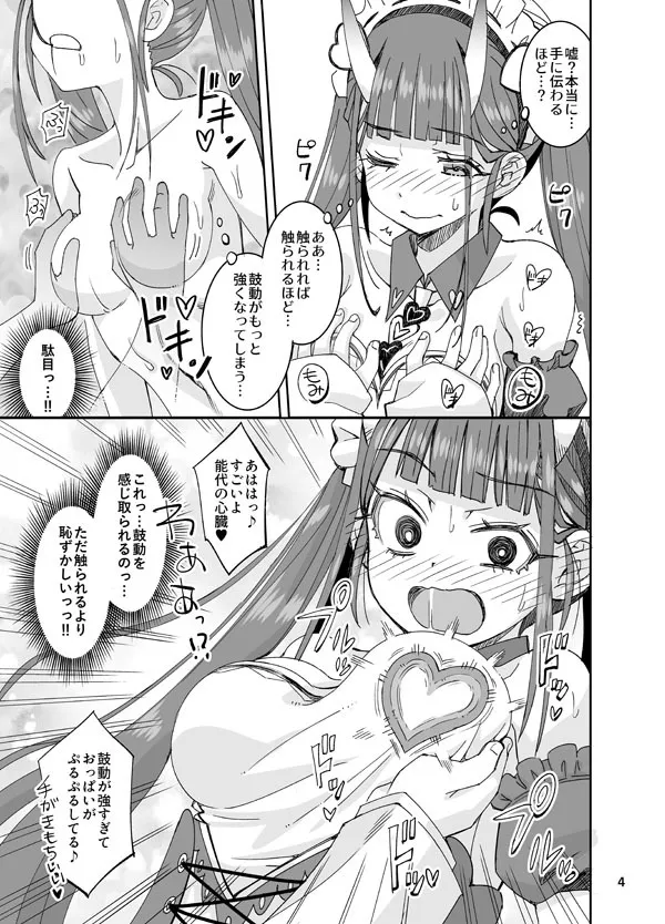 [らーめん] あなたと能代と恥ずかしい♥鼓動 (アズールレーン)_4