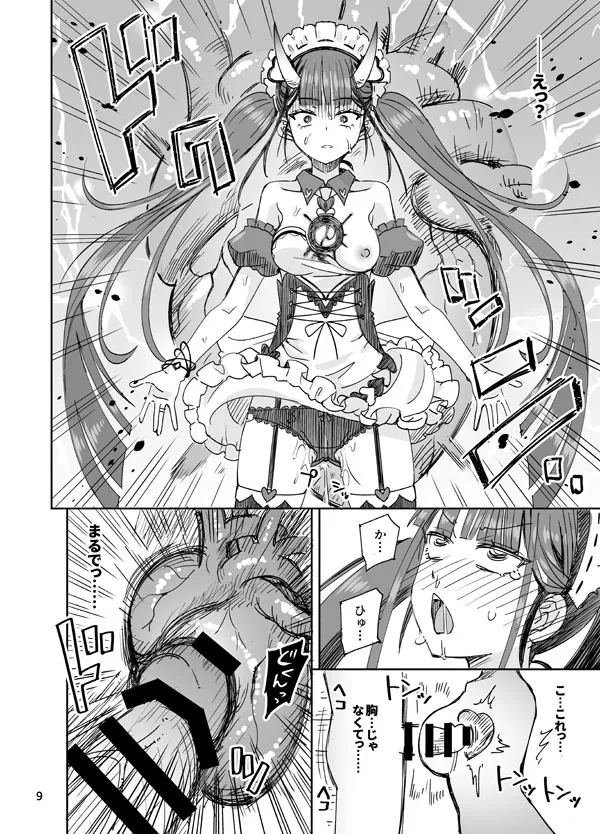 [らーめん] あなたと能代と恥ずかしい♥鼓動 (アズールレーン)_9