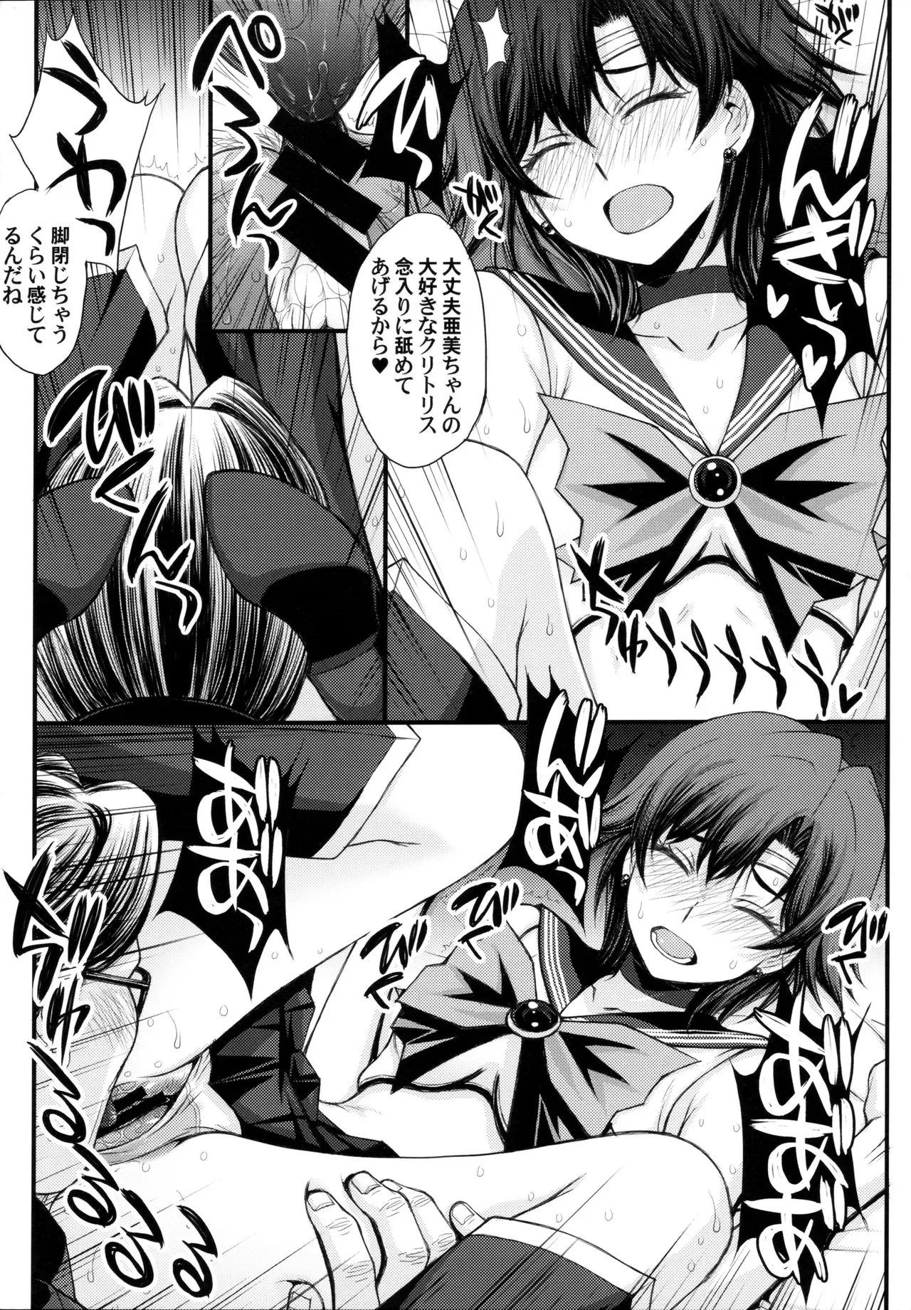 (C104) [秘密結社M (北原亜希)] 絶倫オジさん天才美少女戦士とSEXざんまい。 (美少女戦士セーラームーン)_10