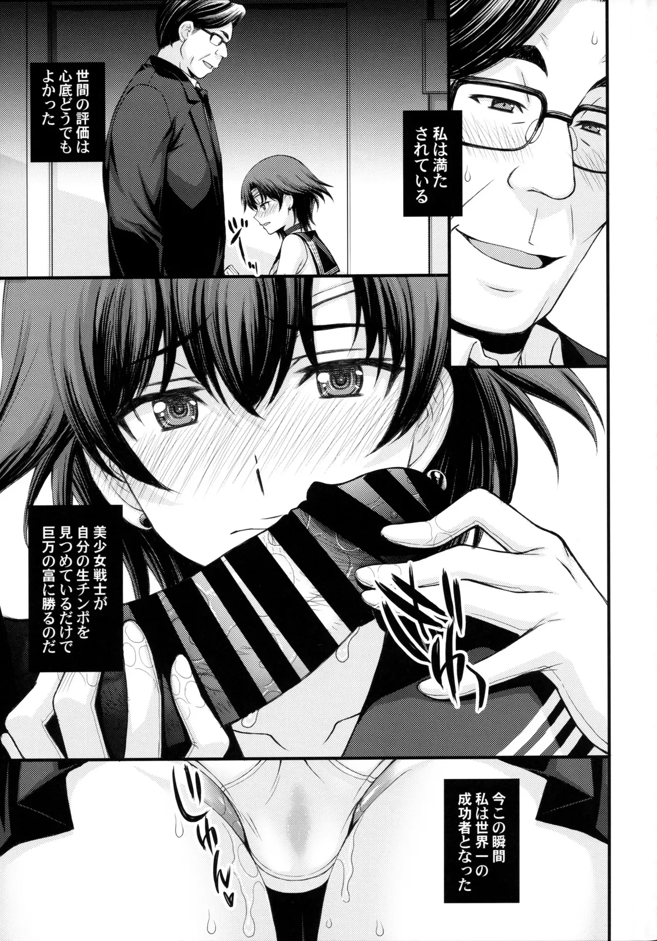 (C104) [秘密結社M (北原亜希)] 絶倫オジさん天才美少女戦士とSEXざんまい。 (美少女戦士セーラームーン)_6