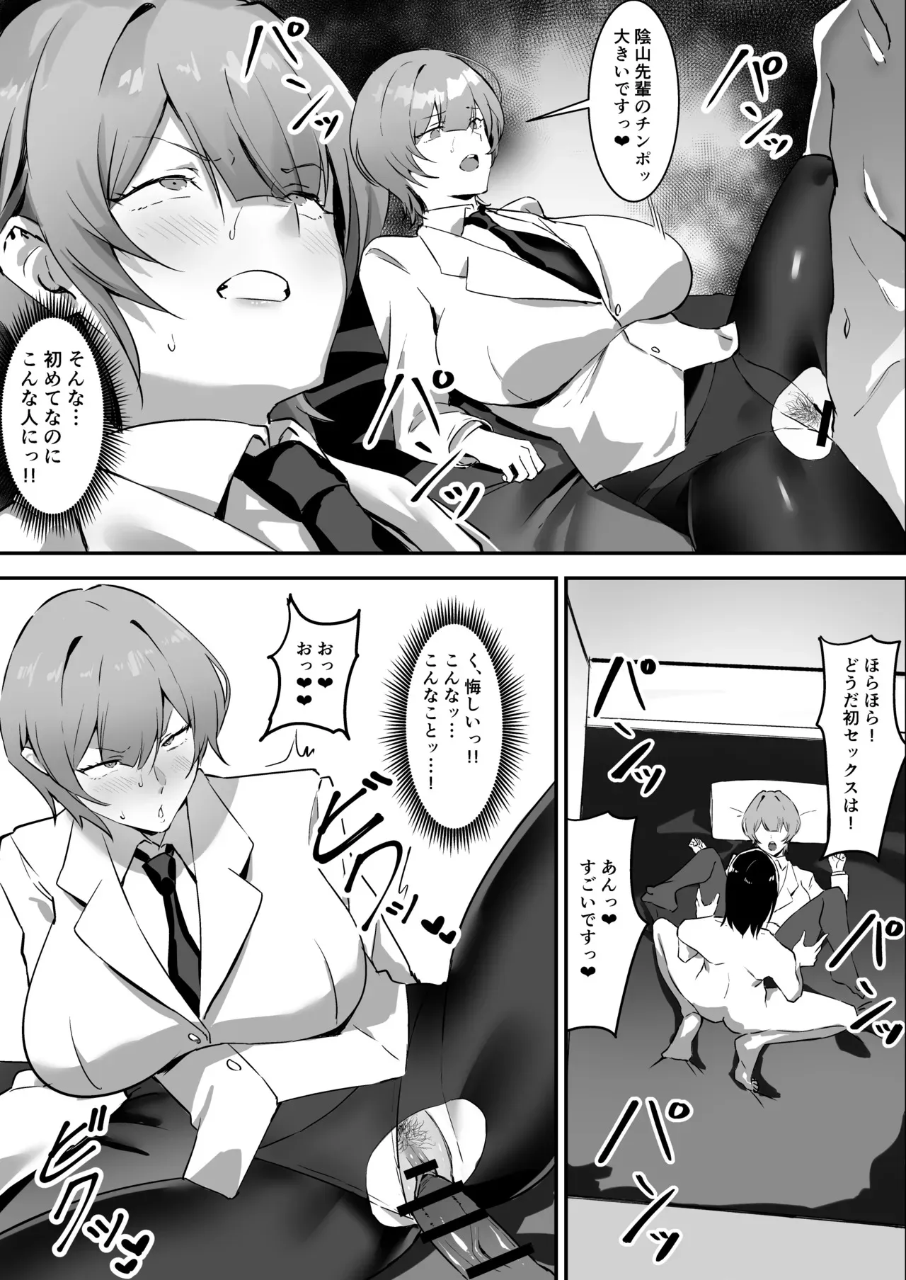 [studio：okki (okki)] 催眠爆乳彼女2 [DL版]_10