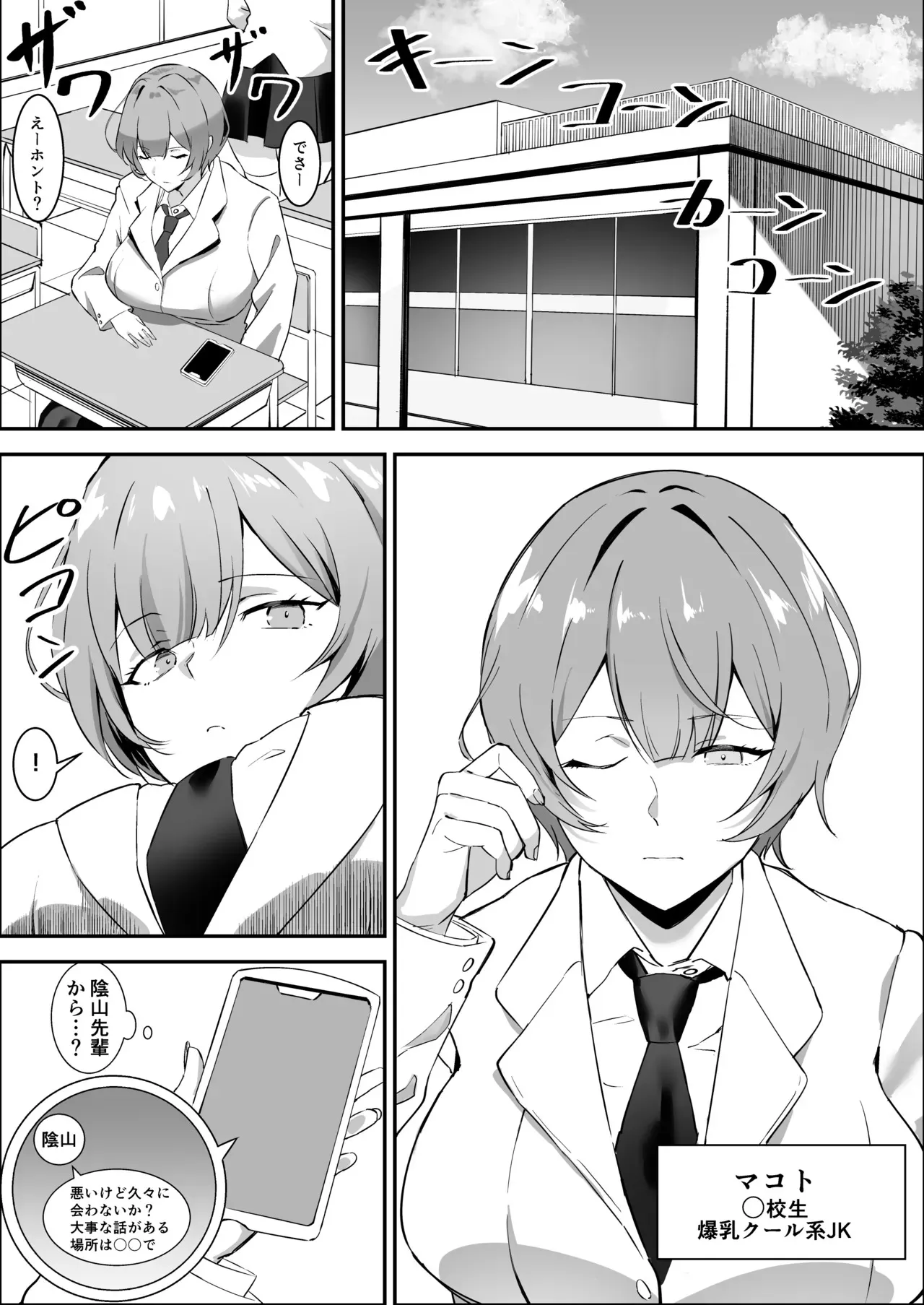 [studio：okki (okki)] 催眠爆乳彼女2 [DL版]_2