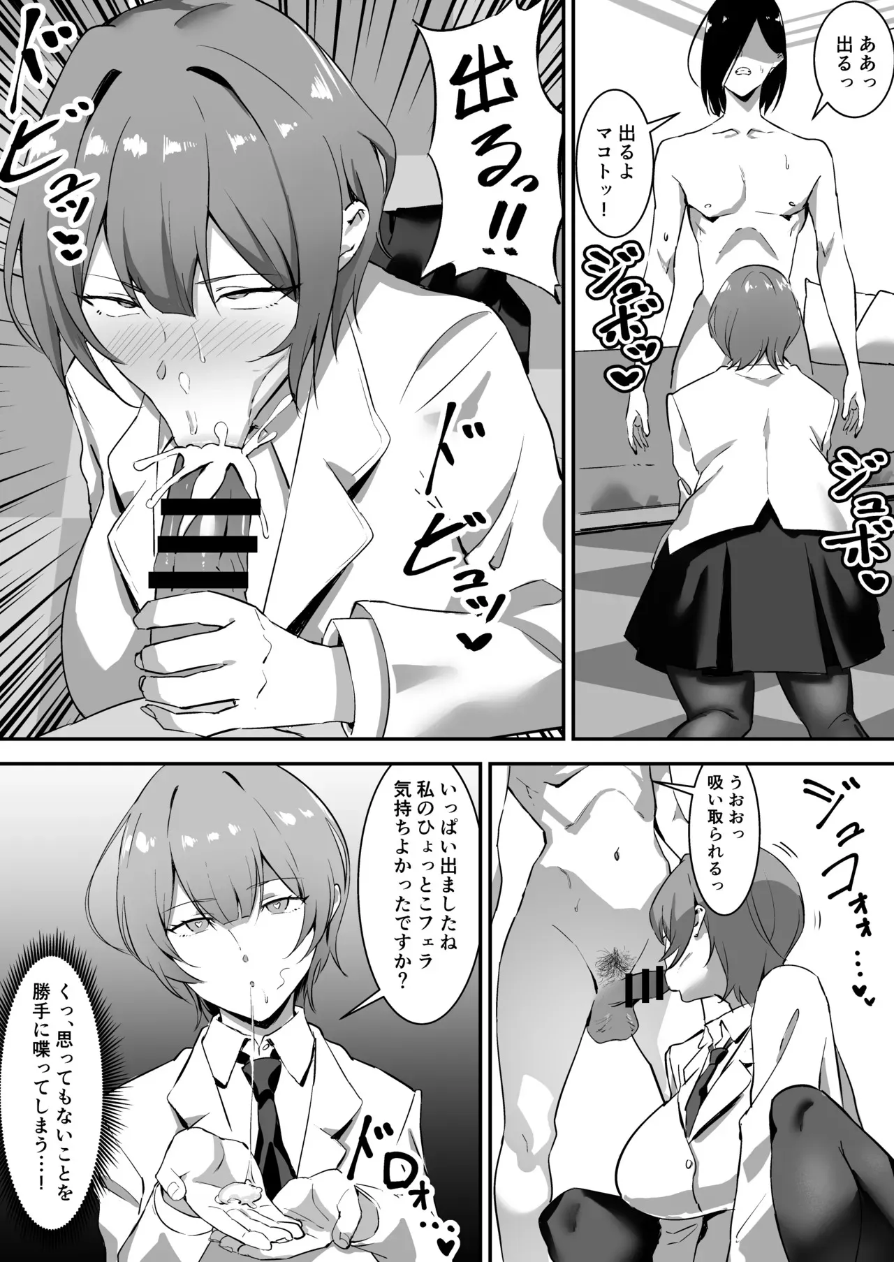[studio：okki (okki)] 催眠爆乳彼女2 [DL版]_7