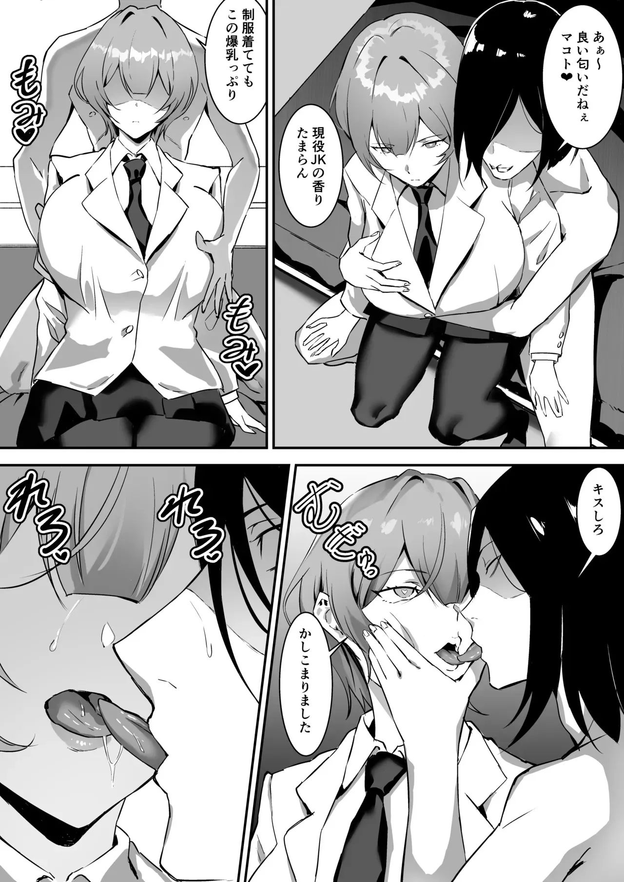 [studio：okki (okki)] 催眠爆乳彼女2 [DL版]_8