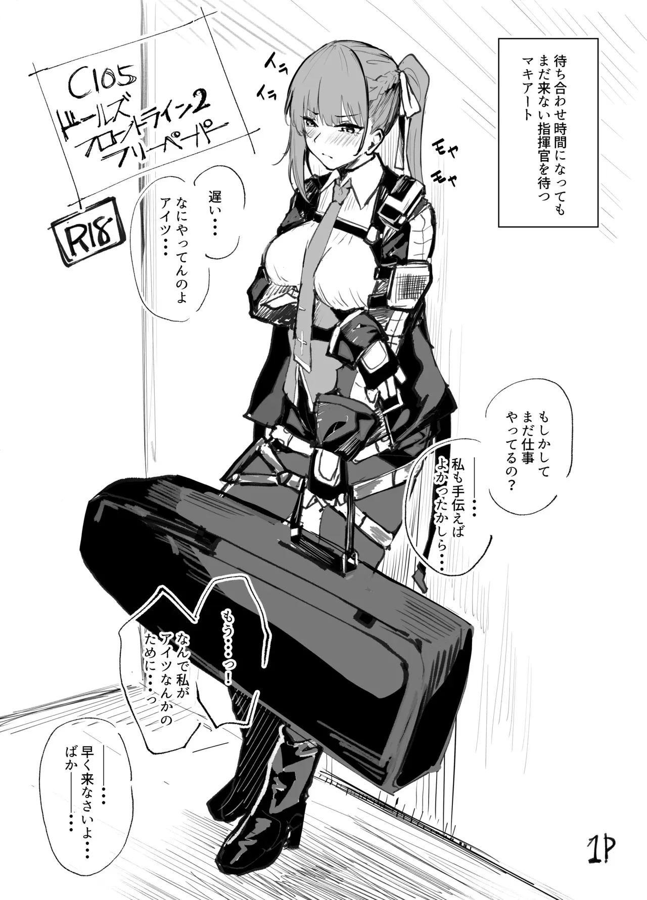 マキアート_2
