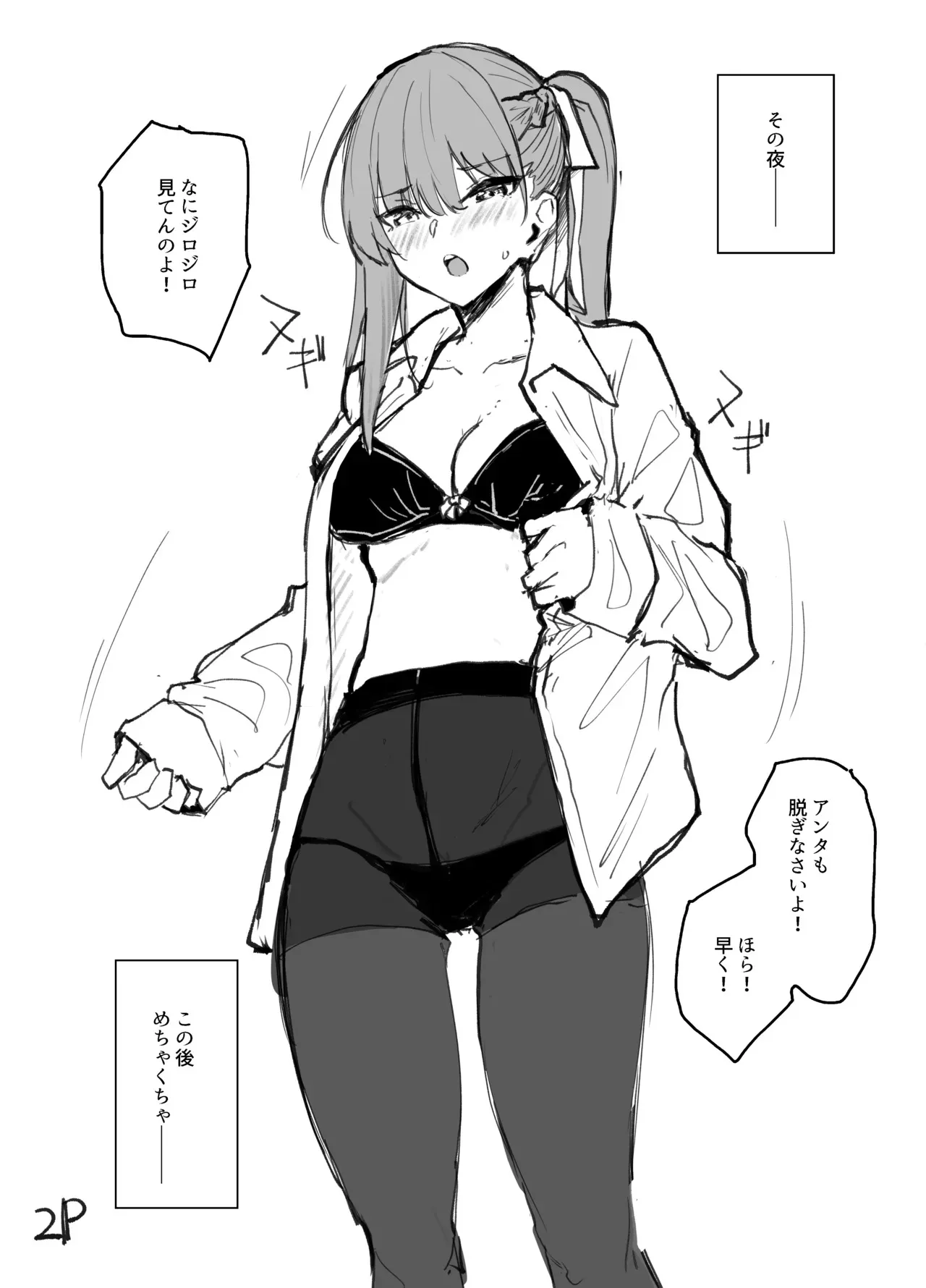 マキアート_3