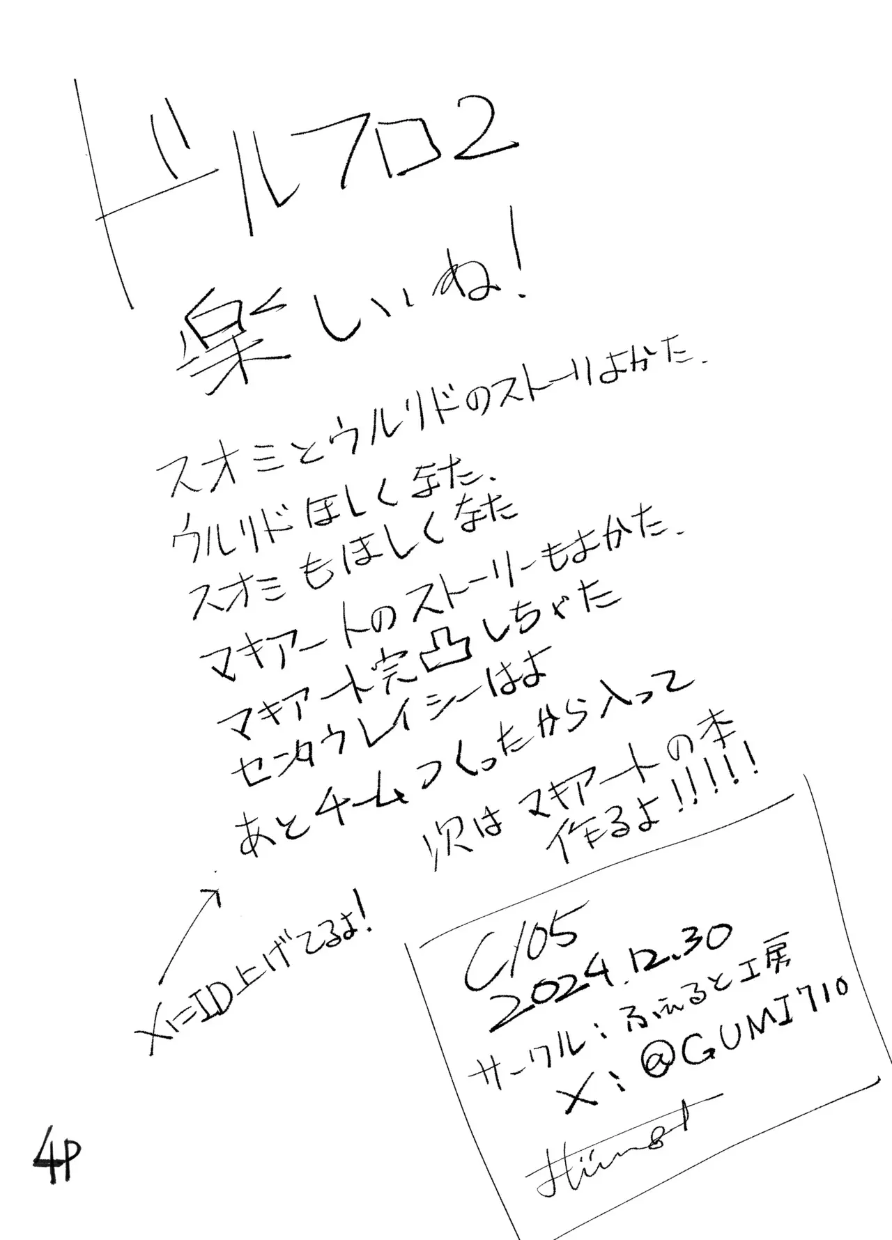 マキアート_5
