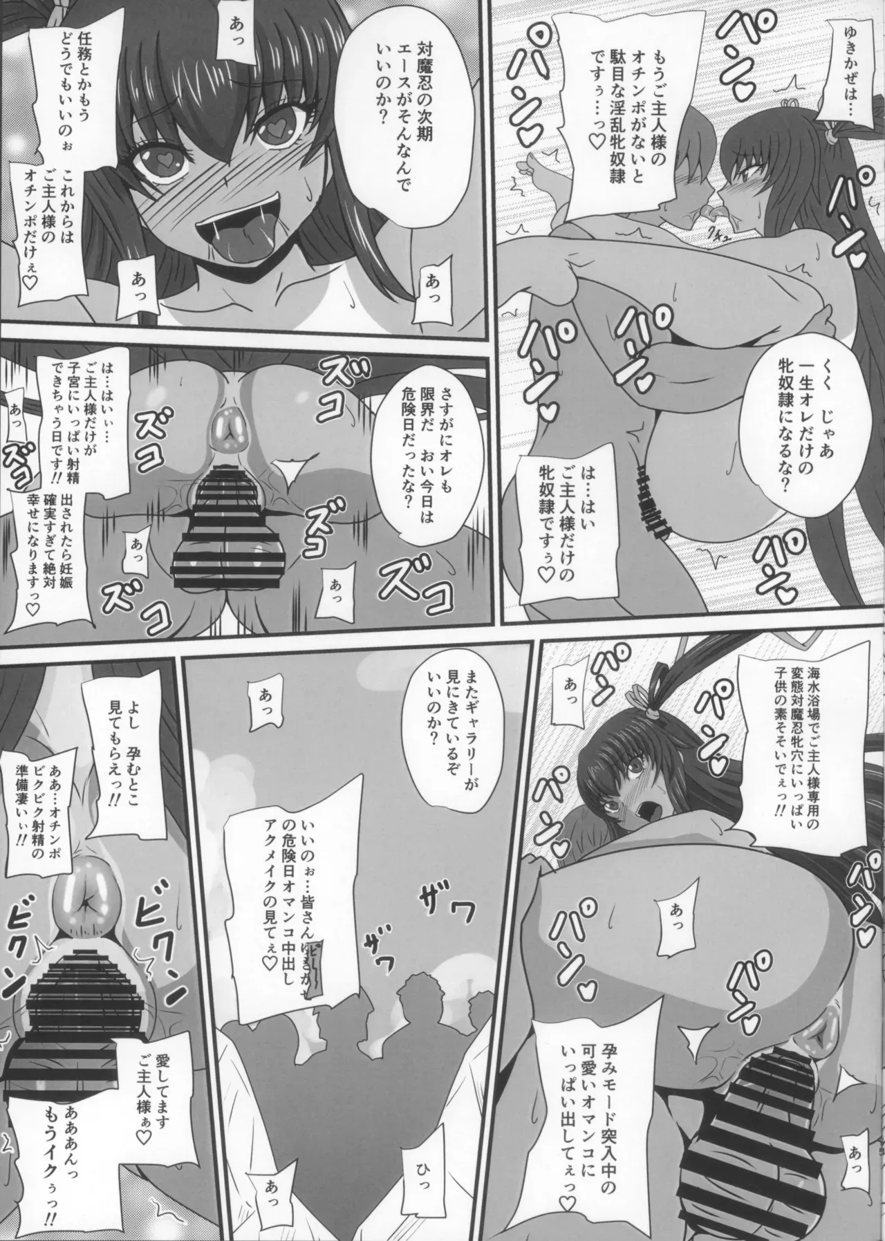 [水谷屋 (みずたにりん)] Y-KAZE 流失動画では (対魔忍ユキカゼ)_8