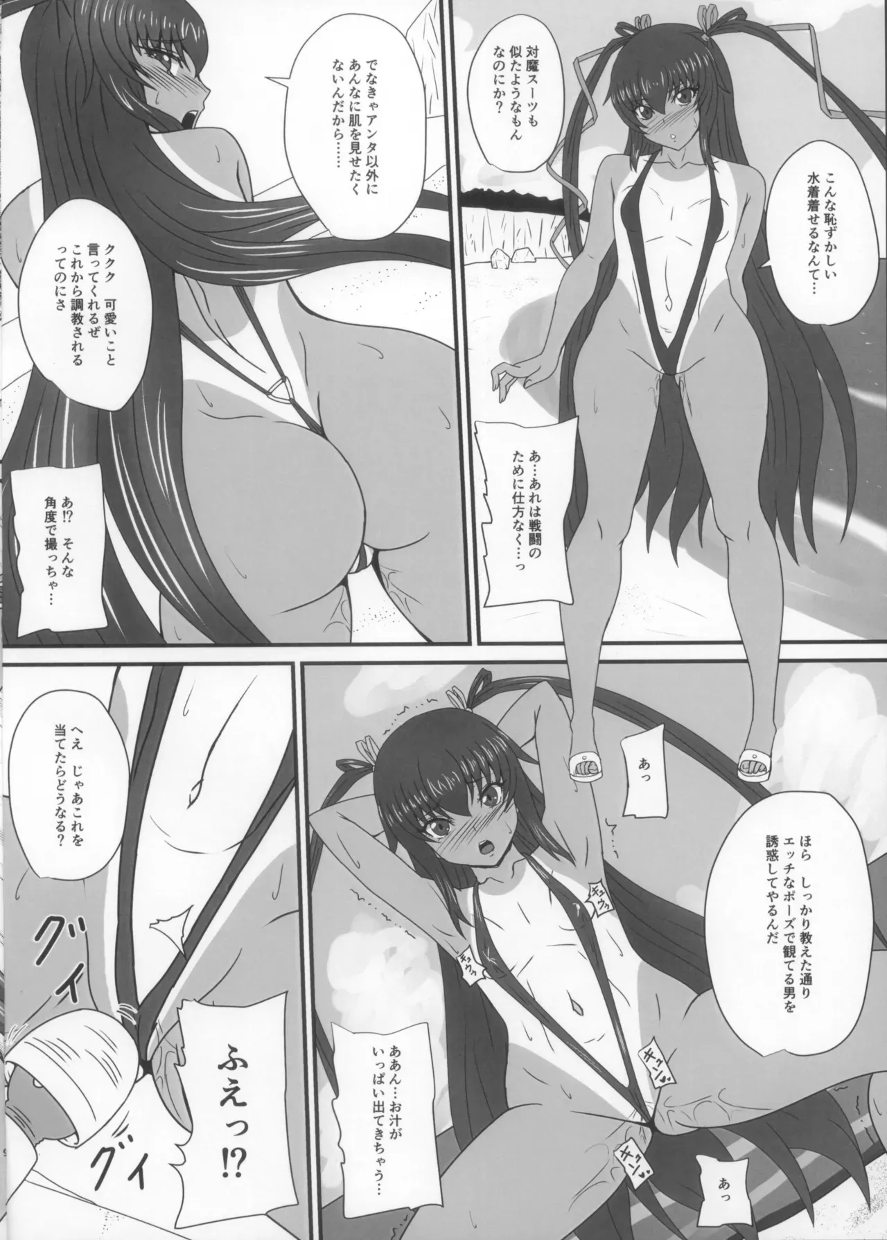 [水谷屋 (みずたにりん)] Y-KAZE 流失動画では (対魔忍ユキカゼ)
