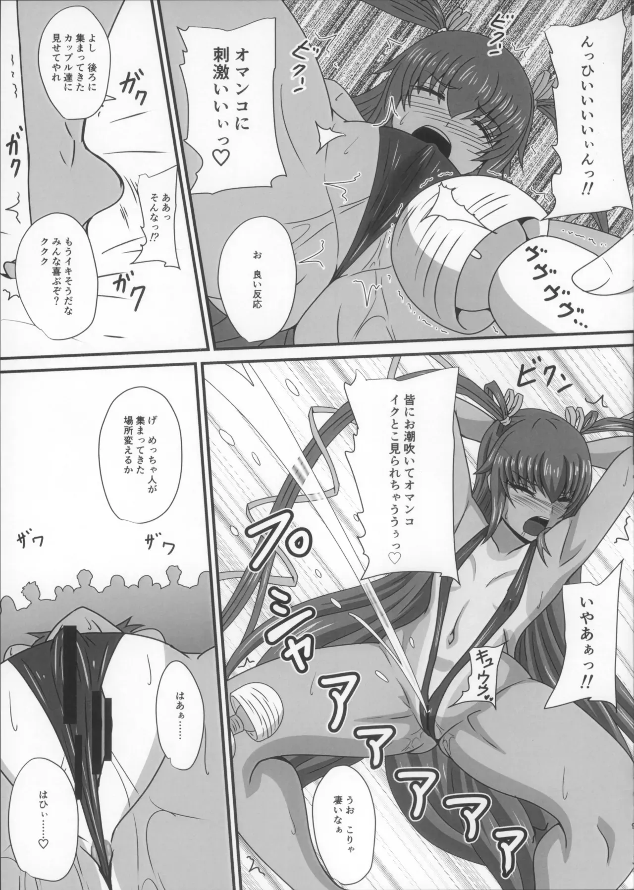 [水谷屋 (みずたにりん)] Y-KAZE 流失動画では (対魔忍ユキカゼ)_2