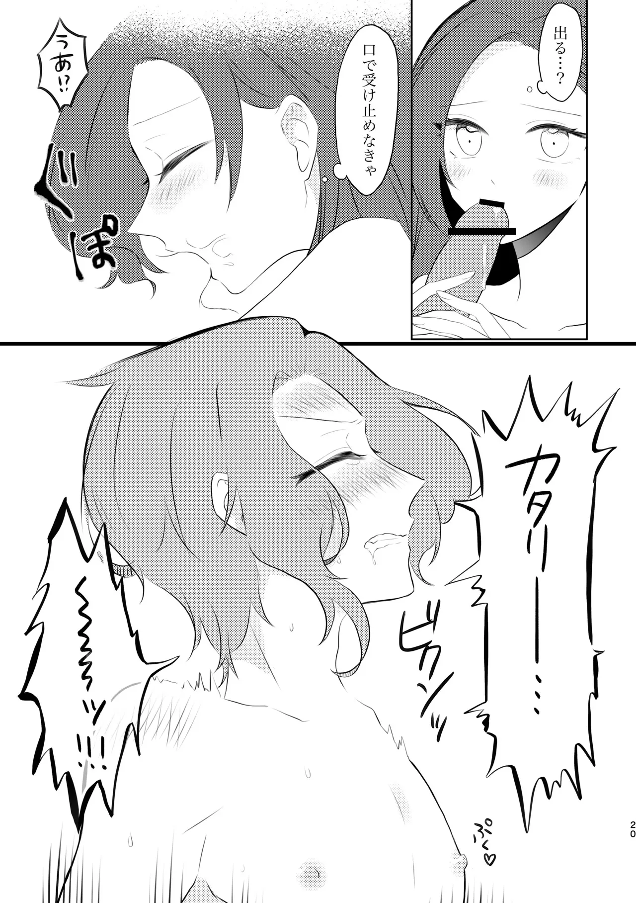 [七虹] 夫婦らしいことする元姉弟の話 (乙女ゲームの破滅フラグしかない悪役令嬢に転生してしまった…)