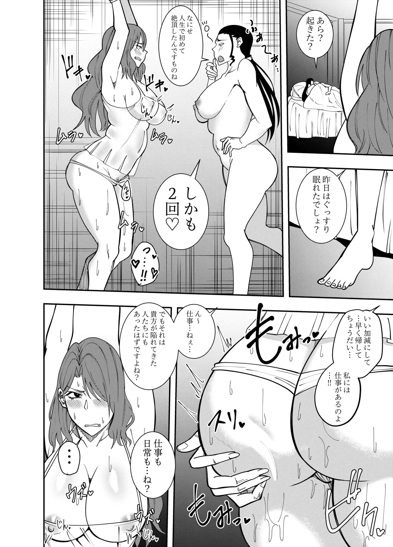 [でらもん] 女社長氷雨ミズキ 焦らし乳首責め編_3