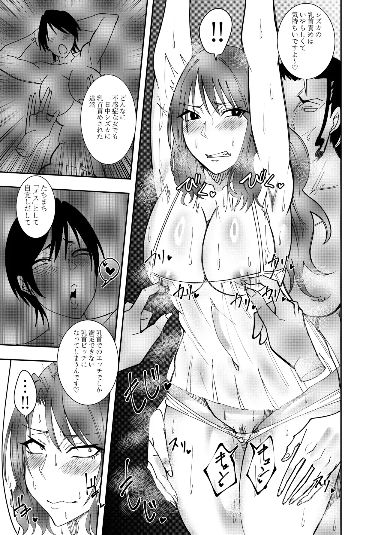 [でらもん] 女社長氷雨ミズキ 焦らし乳首責め編_6