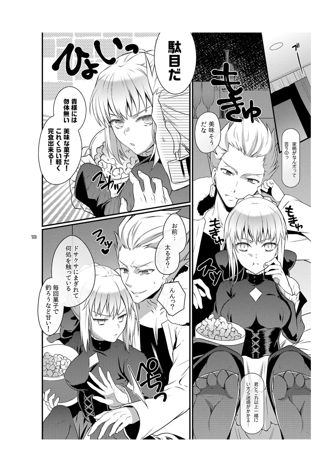 (SUPER23) [うに蔵 (うに蔵)] シネマコンプレックス (Fate/stay night) [DL版]_7