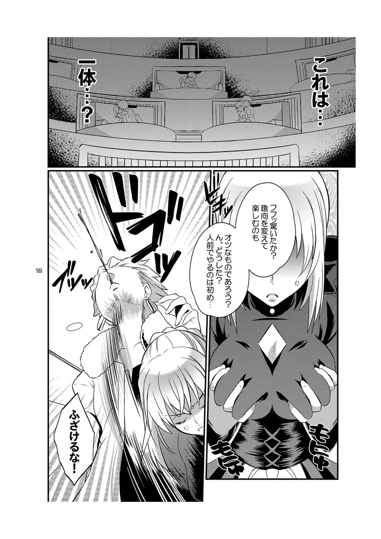 (SUPER23) [うに蔵 (うに蔵)] シネマコンプレックス (Fate/stay night) [DL版]_9