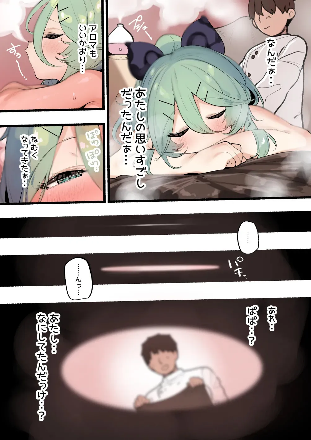 [ととていすと (すずきとと)] 山風ちゃんにトロトロマッサージ (艦隊これくしょん -艦これ-)_4