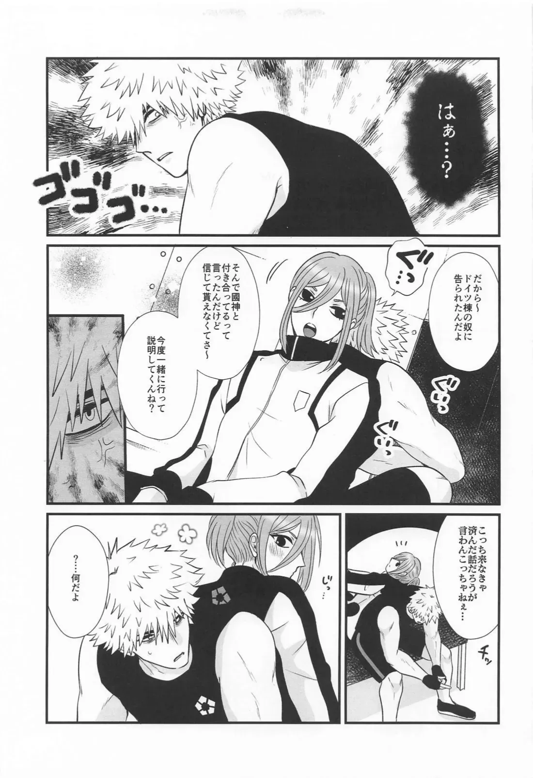 (とっくに千切れない関係 JB2024) [我☆慢☆汁にチンパイパイ (かんち)] くにちぎイチャイチャ (ブルーロック)_5