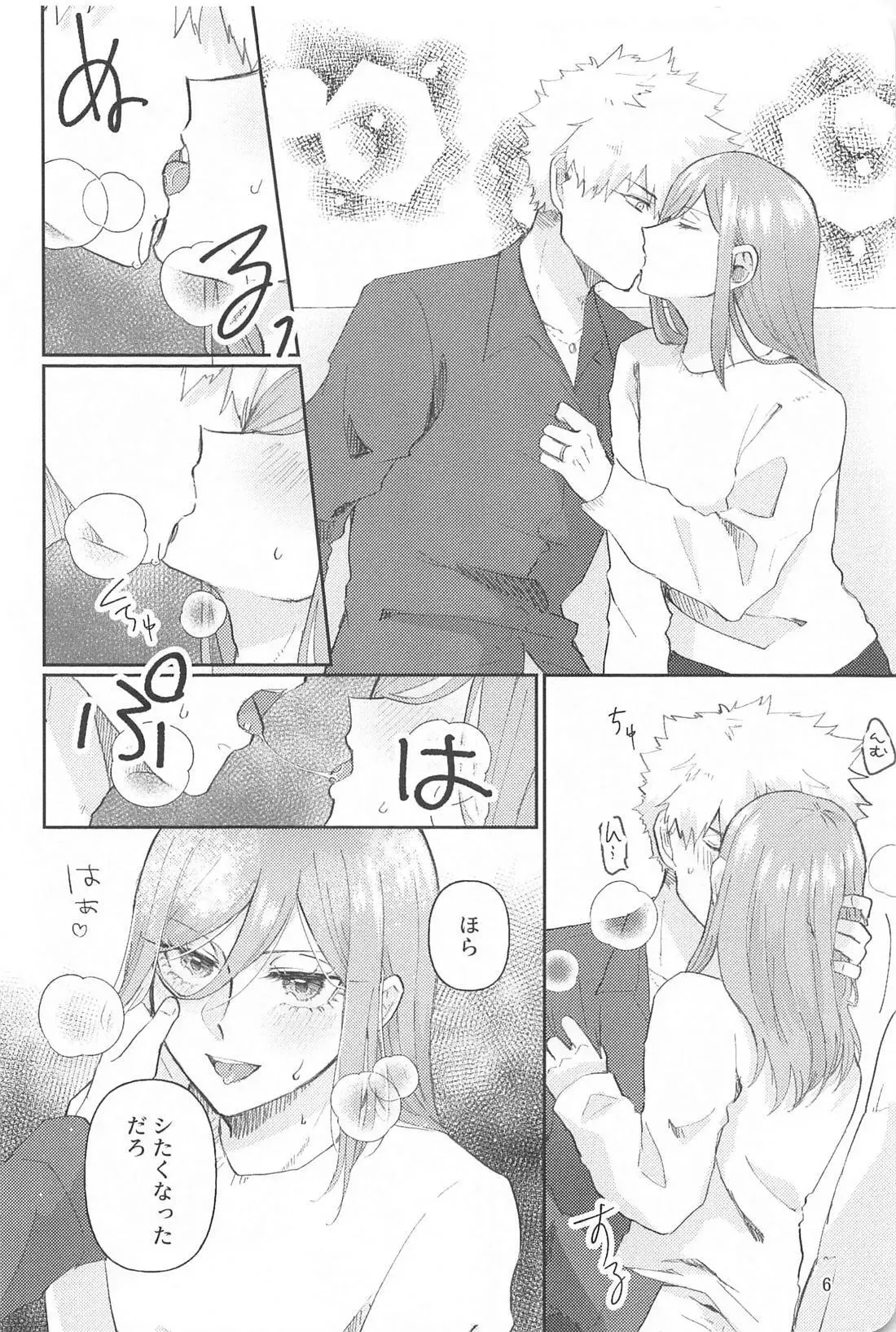 (青春エゴイズム6) [OOOA (463)] スパイシーナイトラブ (ブルーロック)_5