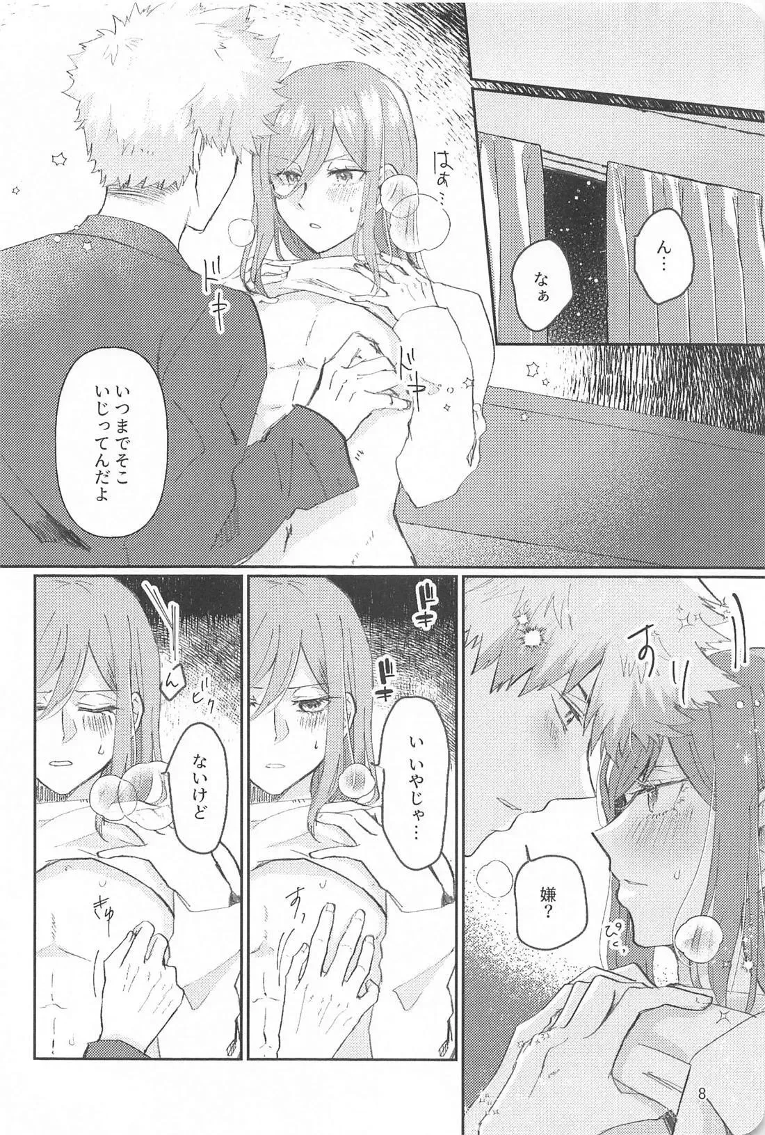 (青春エゴイズム6) [OOOA (463)] スパイシーナイトラブ (ブルーロック)_7