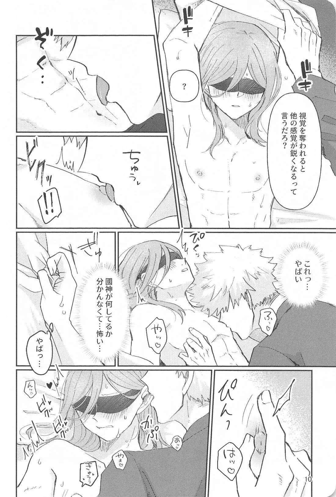 (青春エゴイズム6) [OOOA (463)] スパイシーナイトラブ (ブルーロック)_9