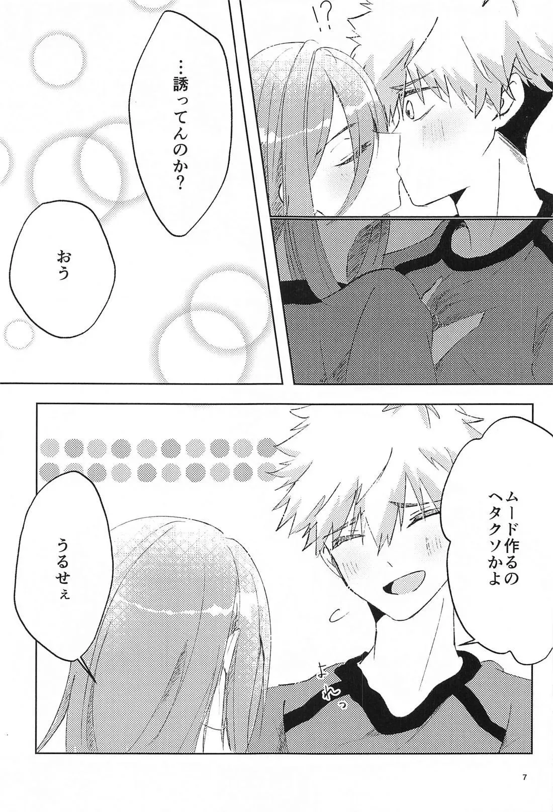(青春エゴイズム～夏休み～) [新鮮おさしみ直送便 (魚介)] GET READY!! (ブルーロック)_6
