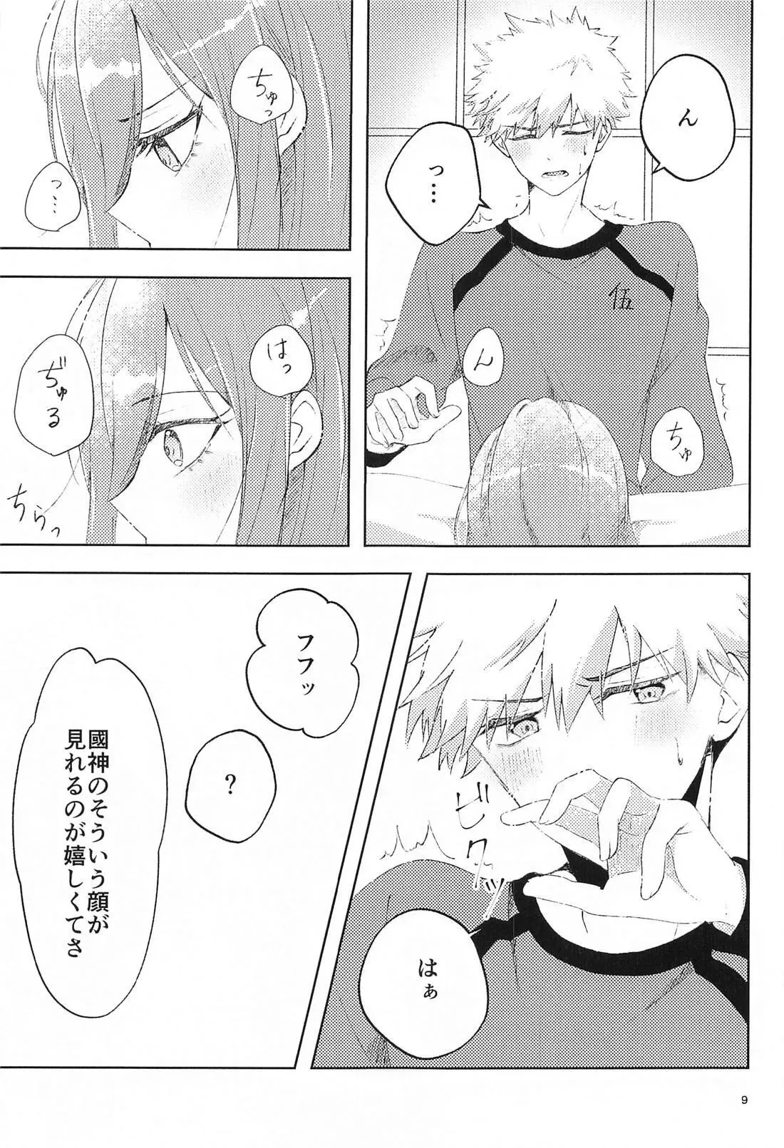 (青春エゴイズム～夏休み～) [新鮮おさしみ直送便 (魚介)] GET READY!! (ブルーロック)_8